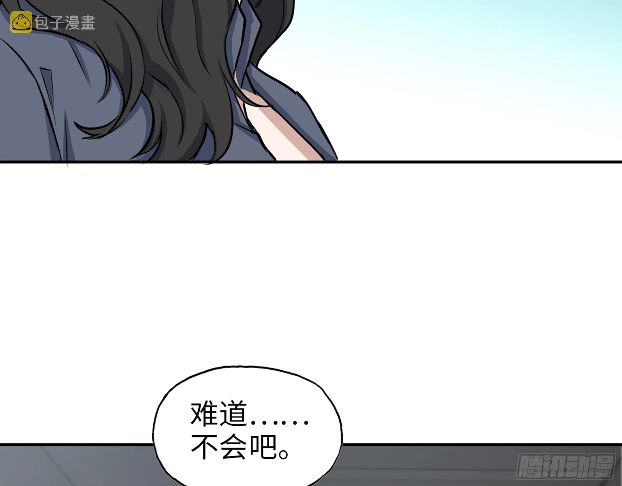 663- 坦白 第36页