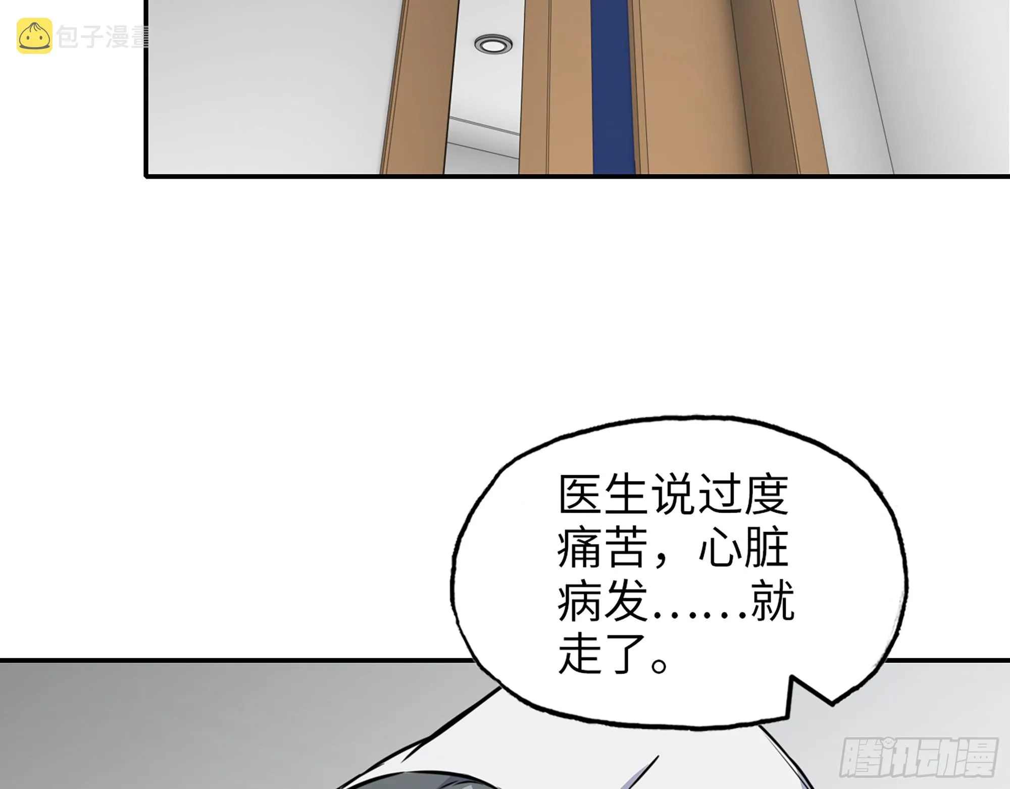 663- 坦白 第39页