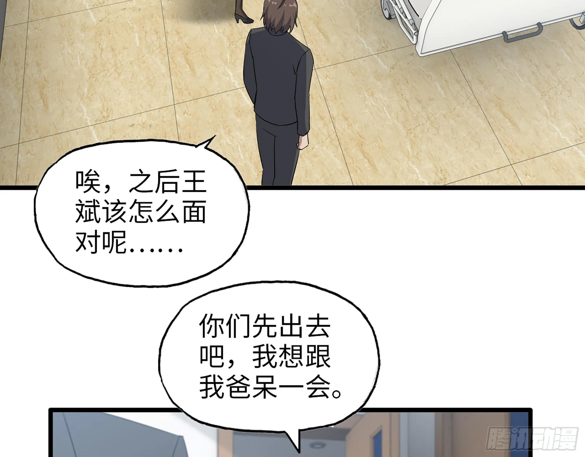 663- 坦白 第43页