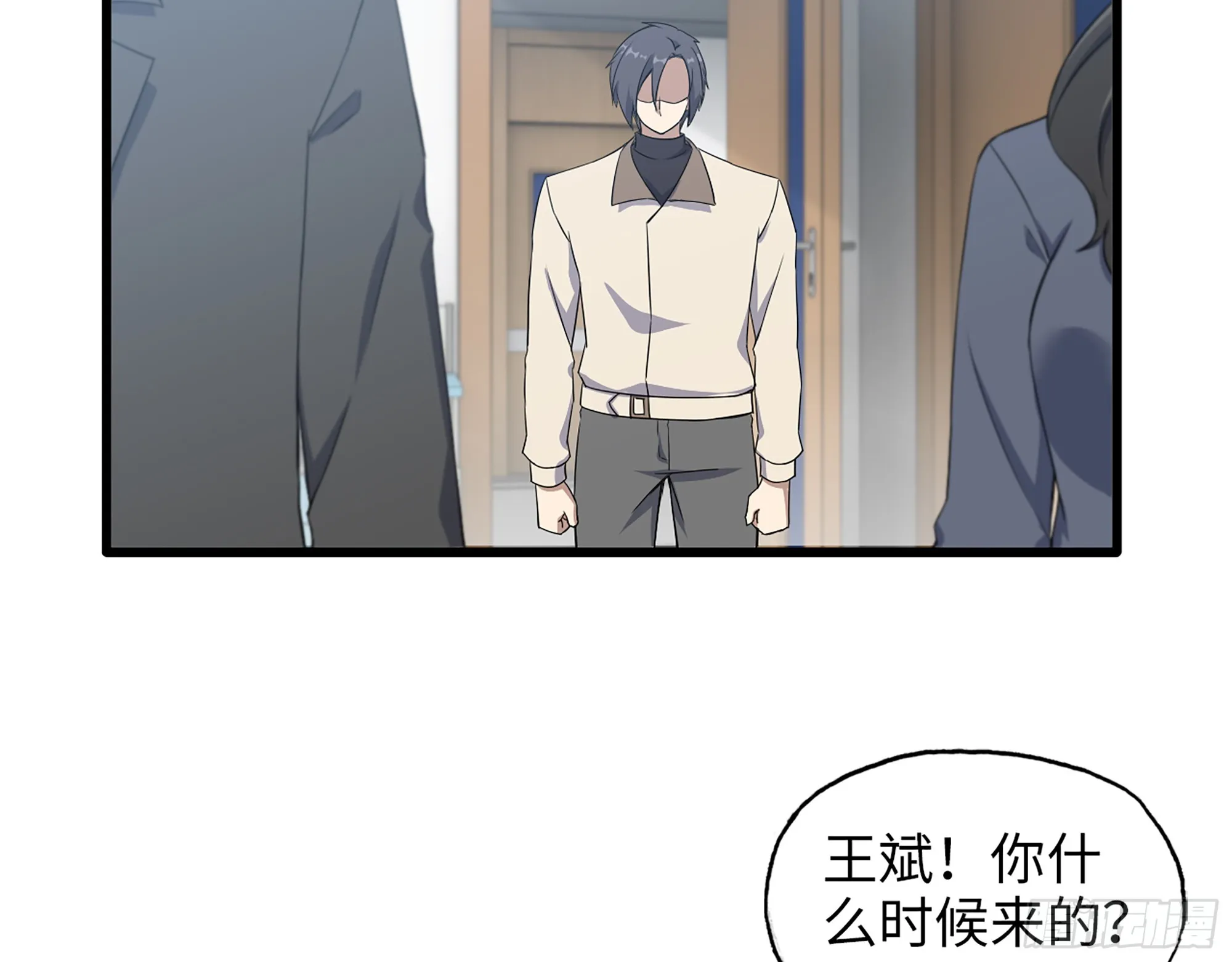 663- 坦白 第44页