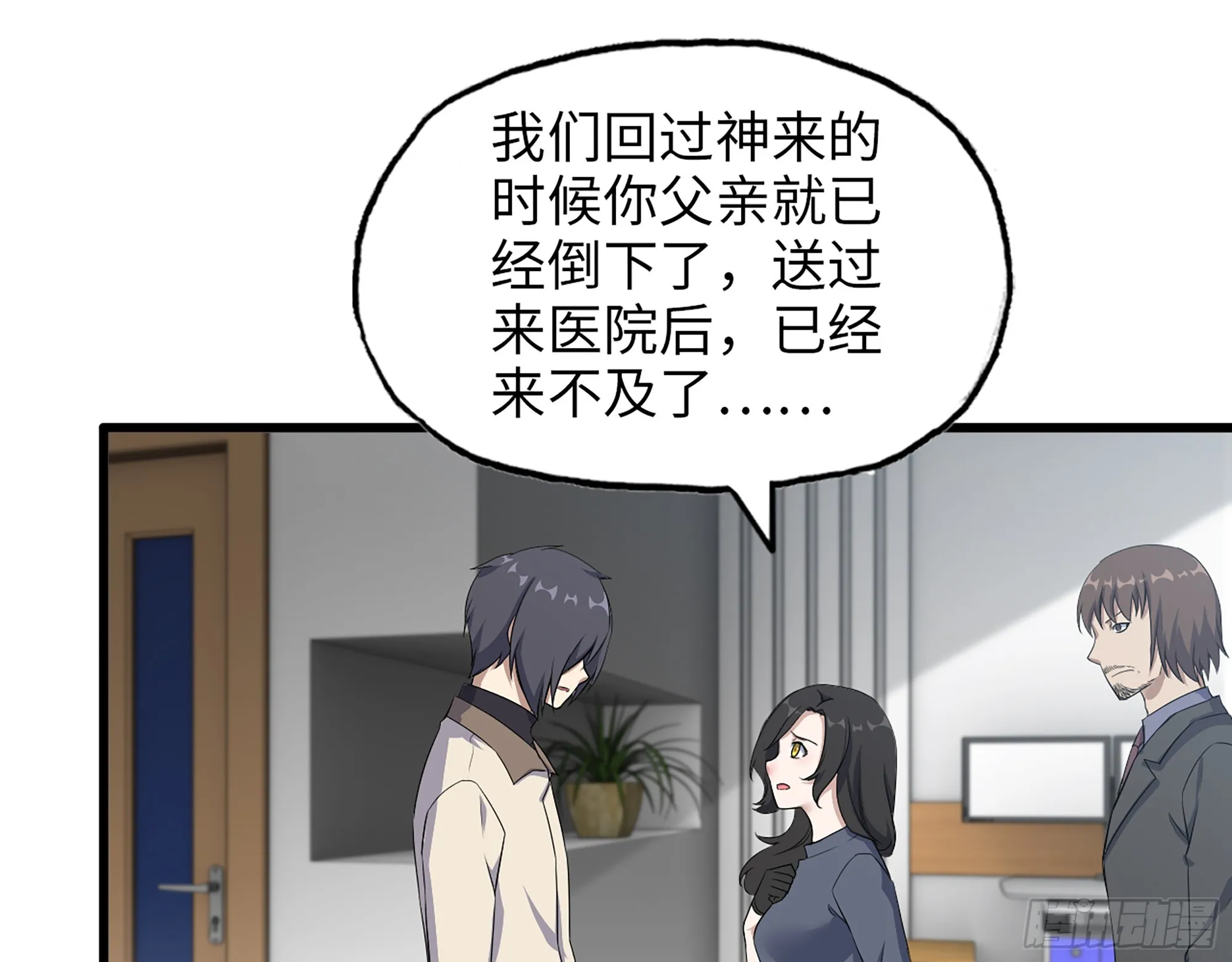 663- 坦白 第46页