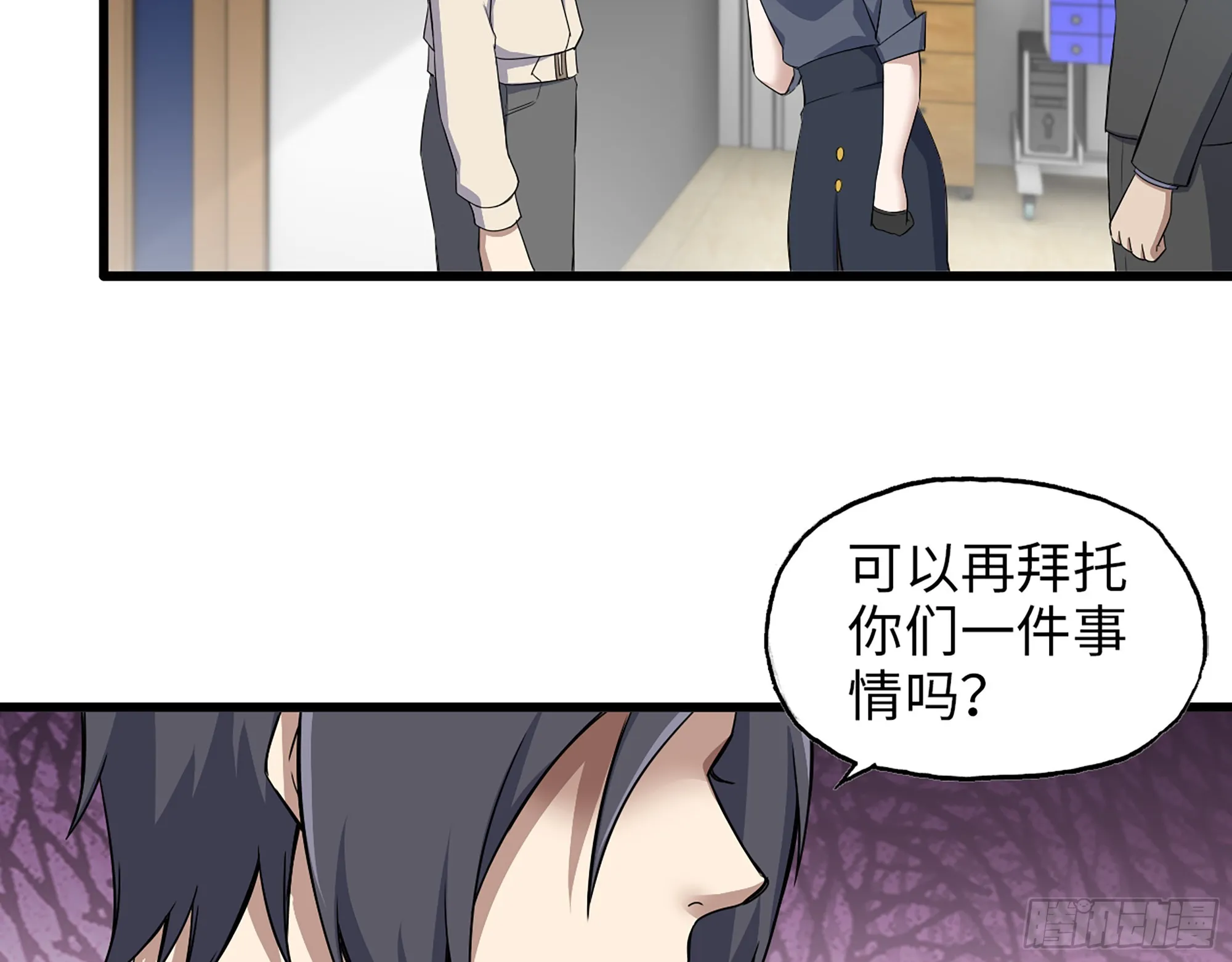 663- 坦白 第47页