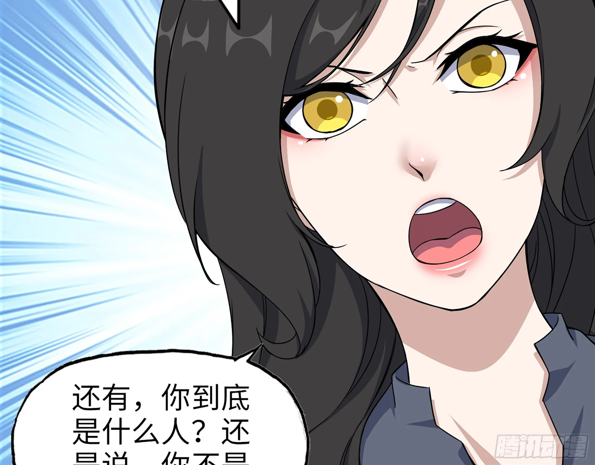 663- 坦白 第49页