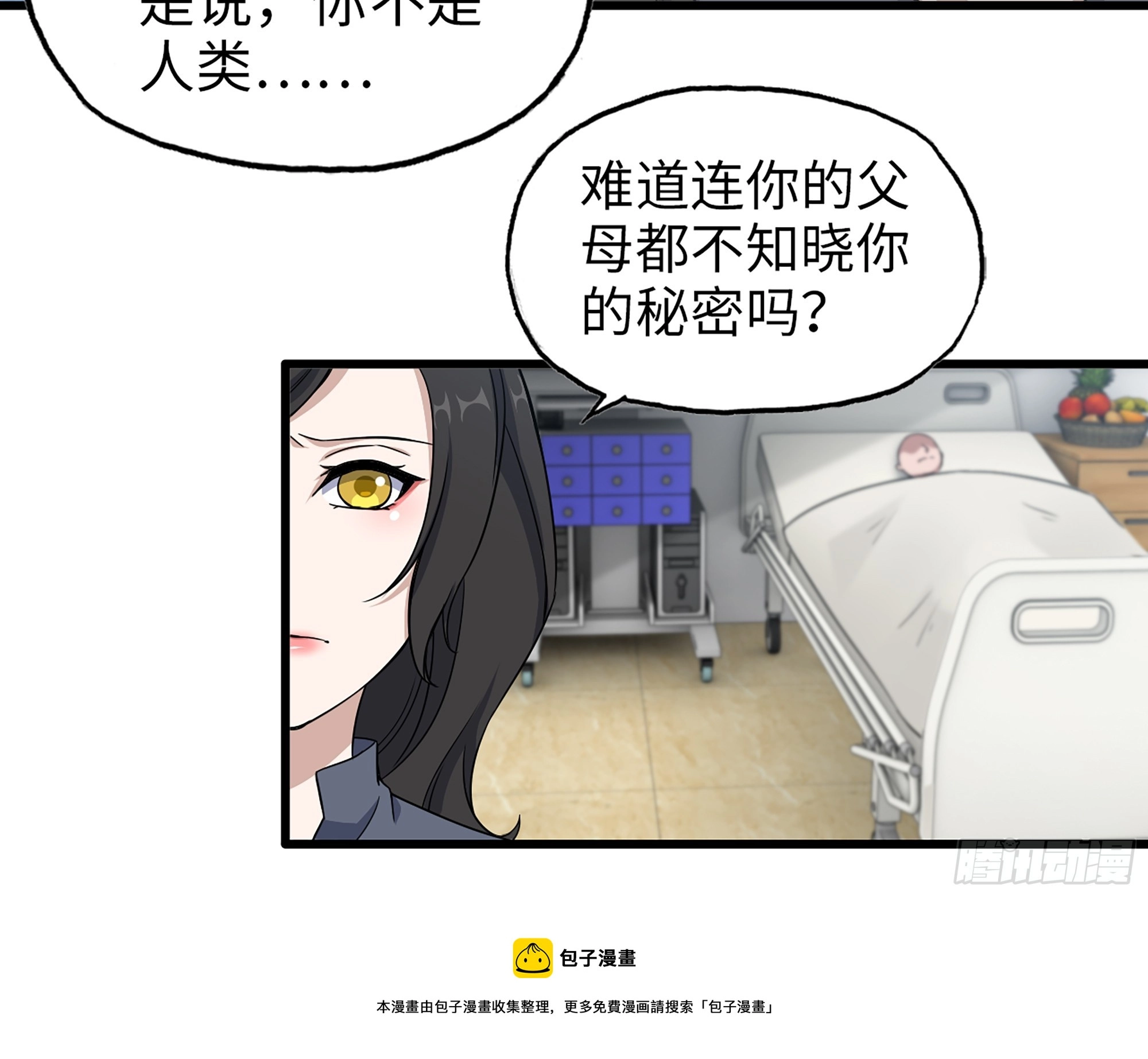 663- 坦白 第50页