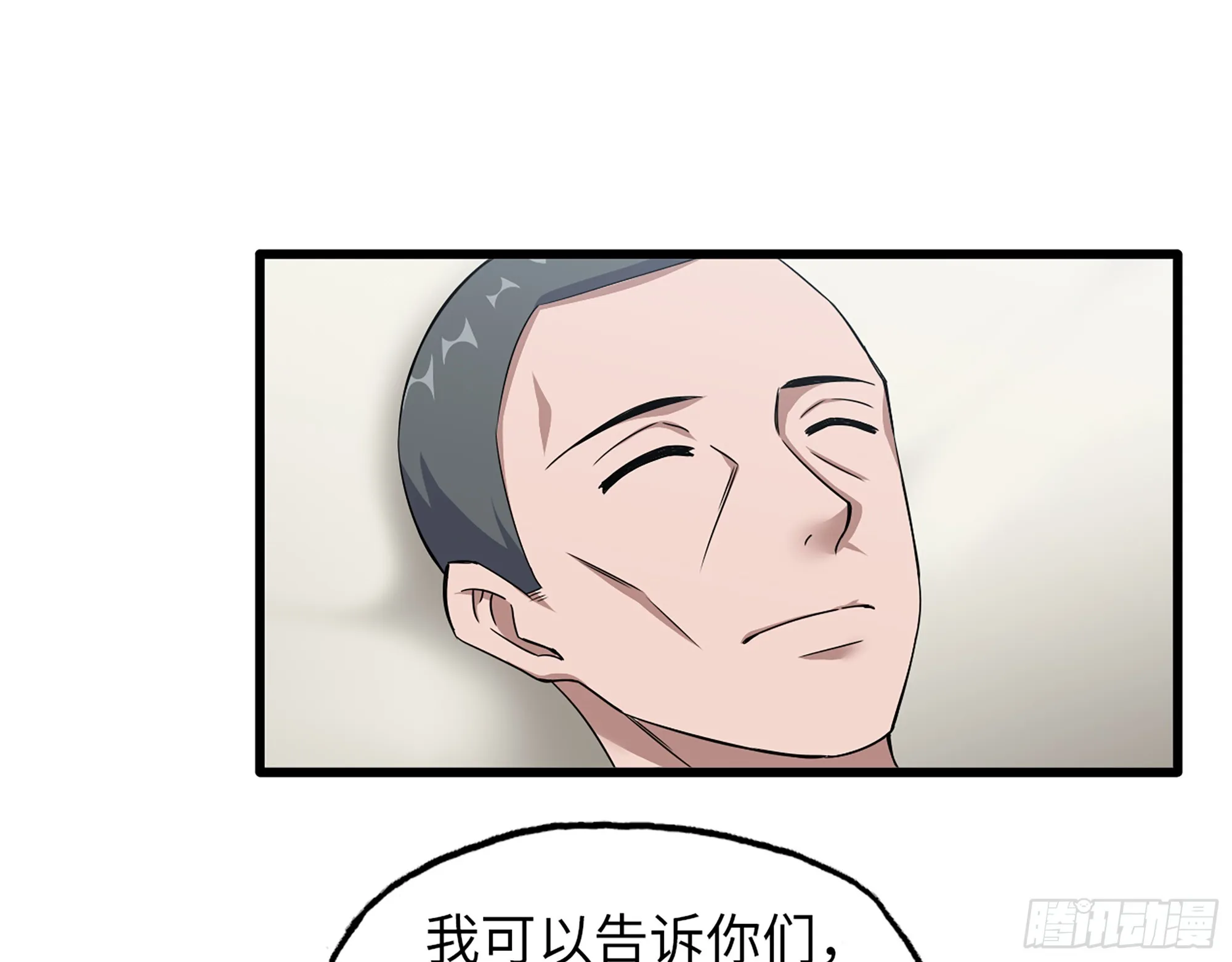 663- 坦白 第52页