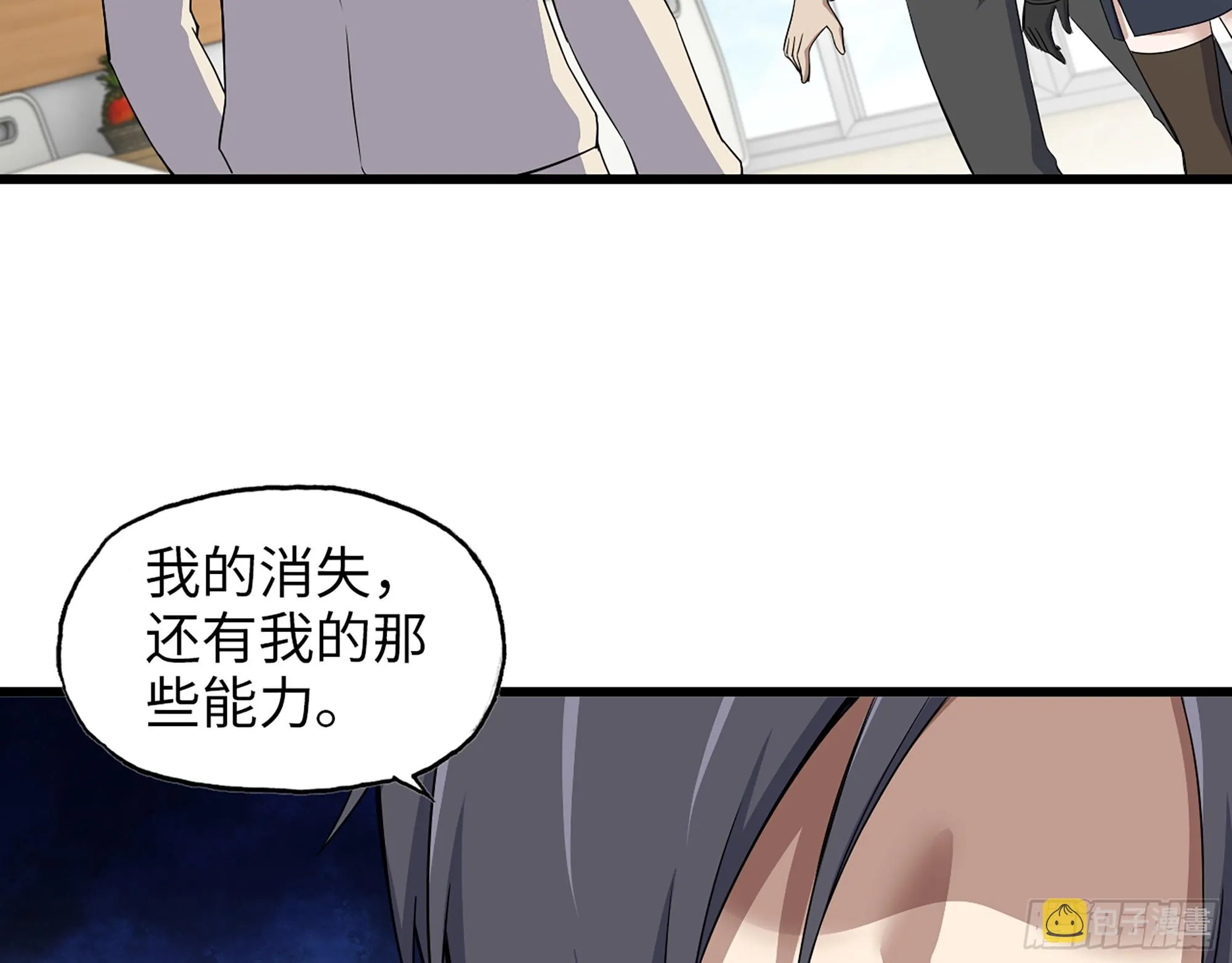 663- 坦白 第54页