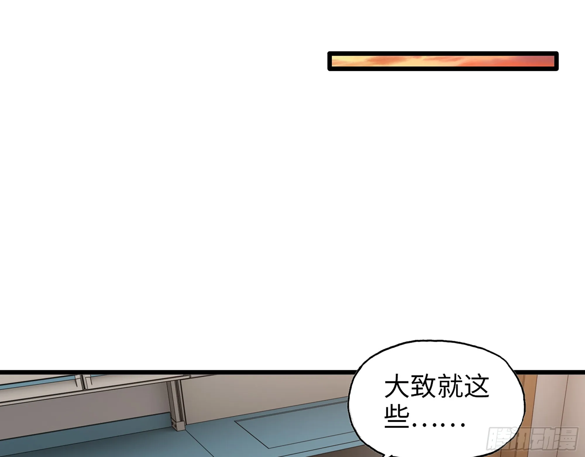 663- 坦白 第58页