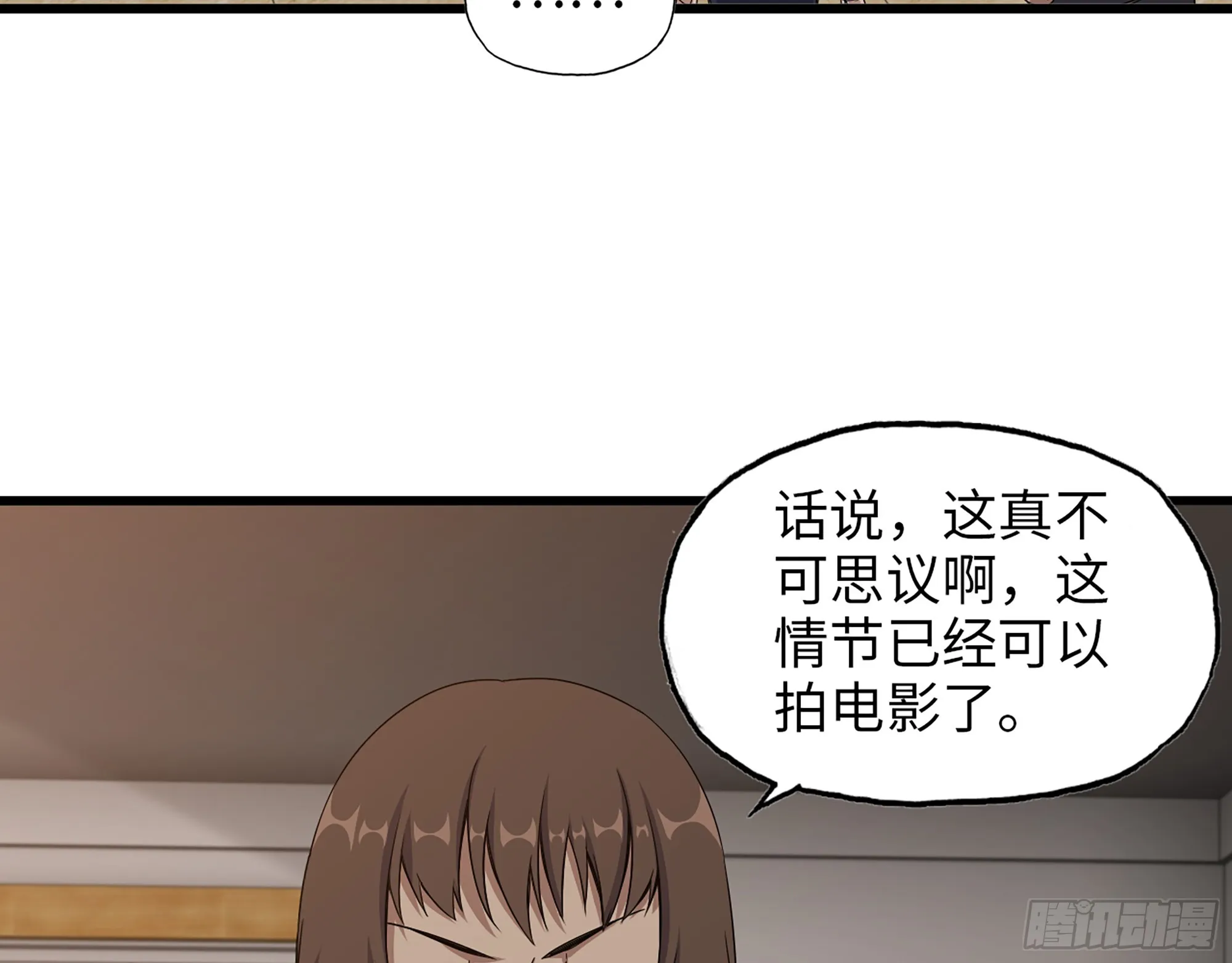 663- 坦白 第60页