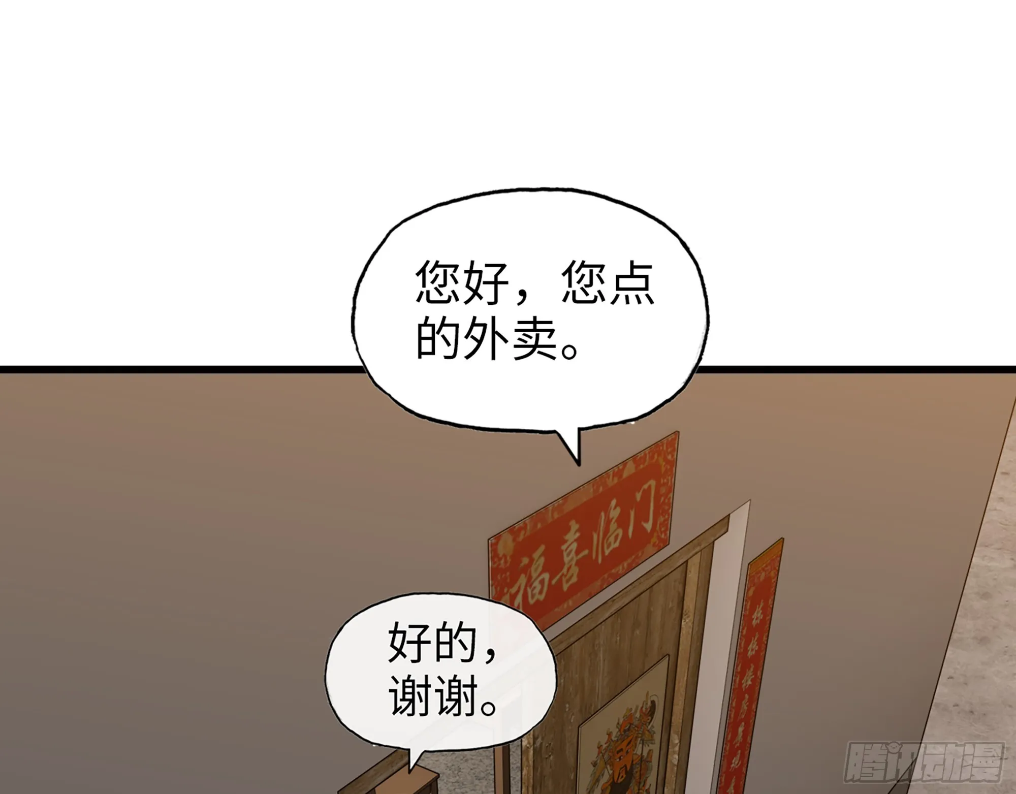 663- 坦白 第63页
