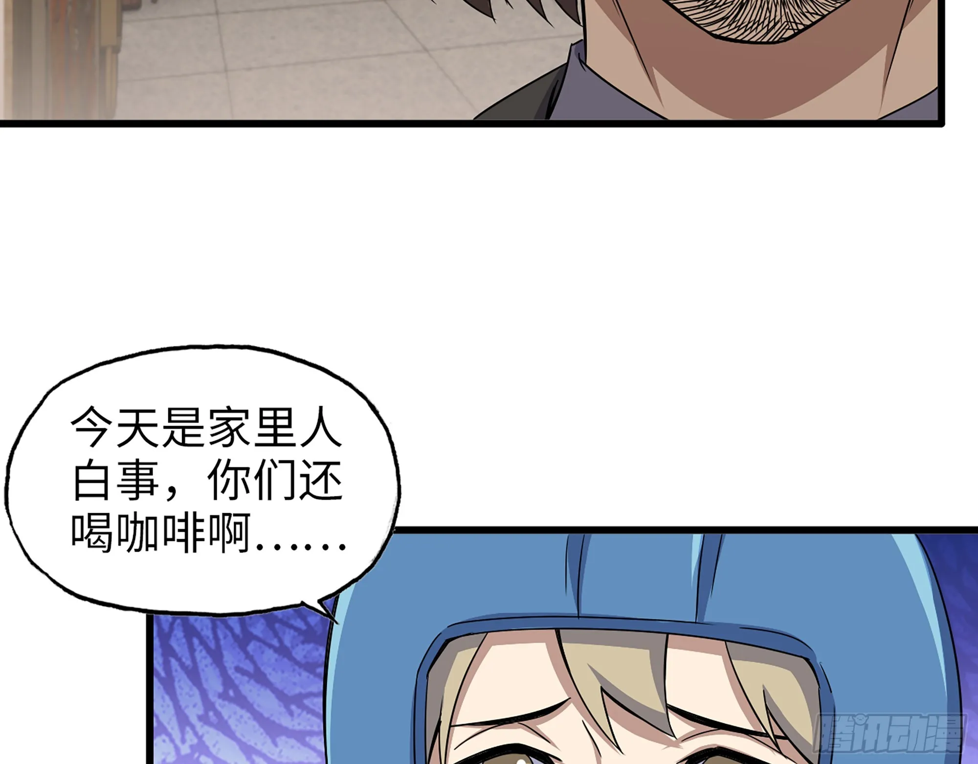663- 坦白 第67页