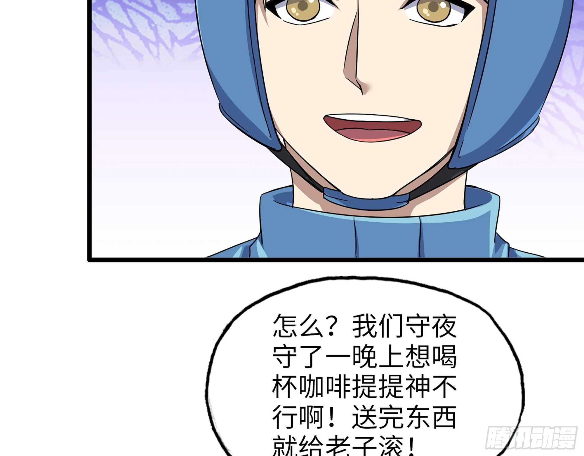 663- 坦白 第68页