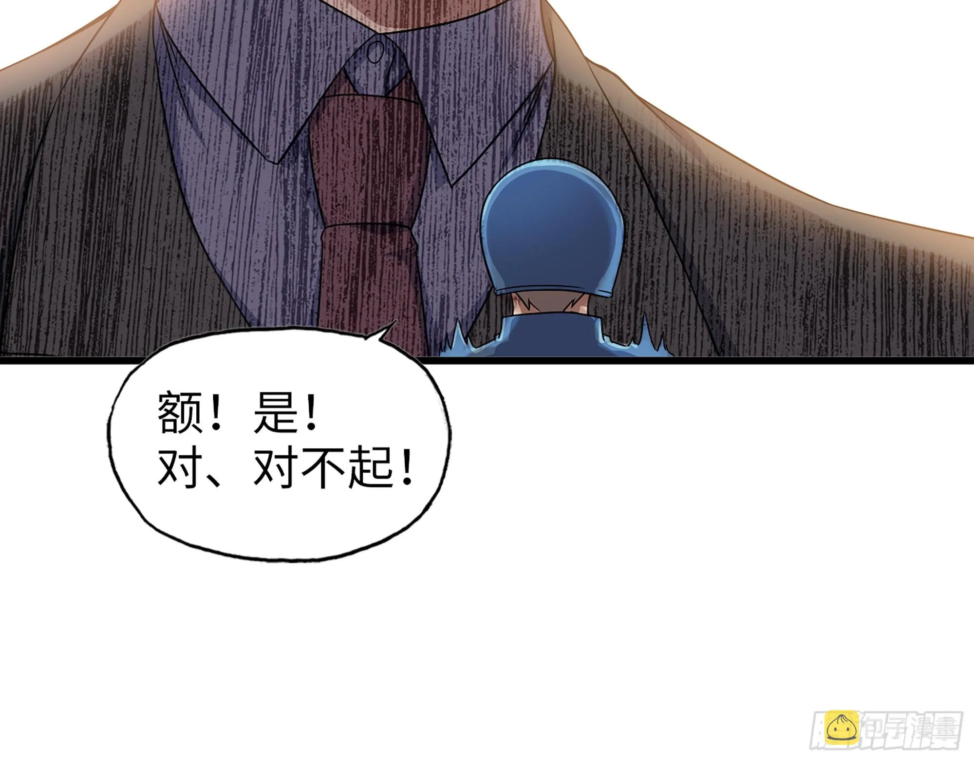 663- 坦白 第70页