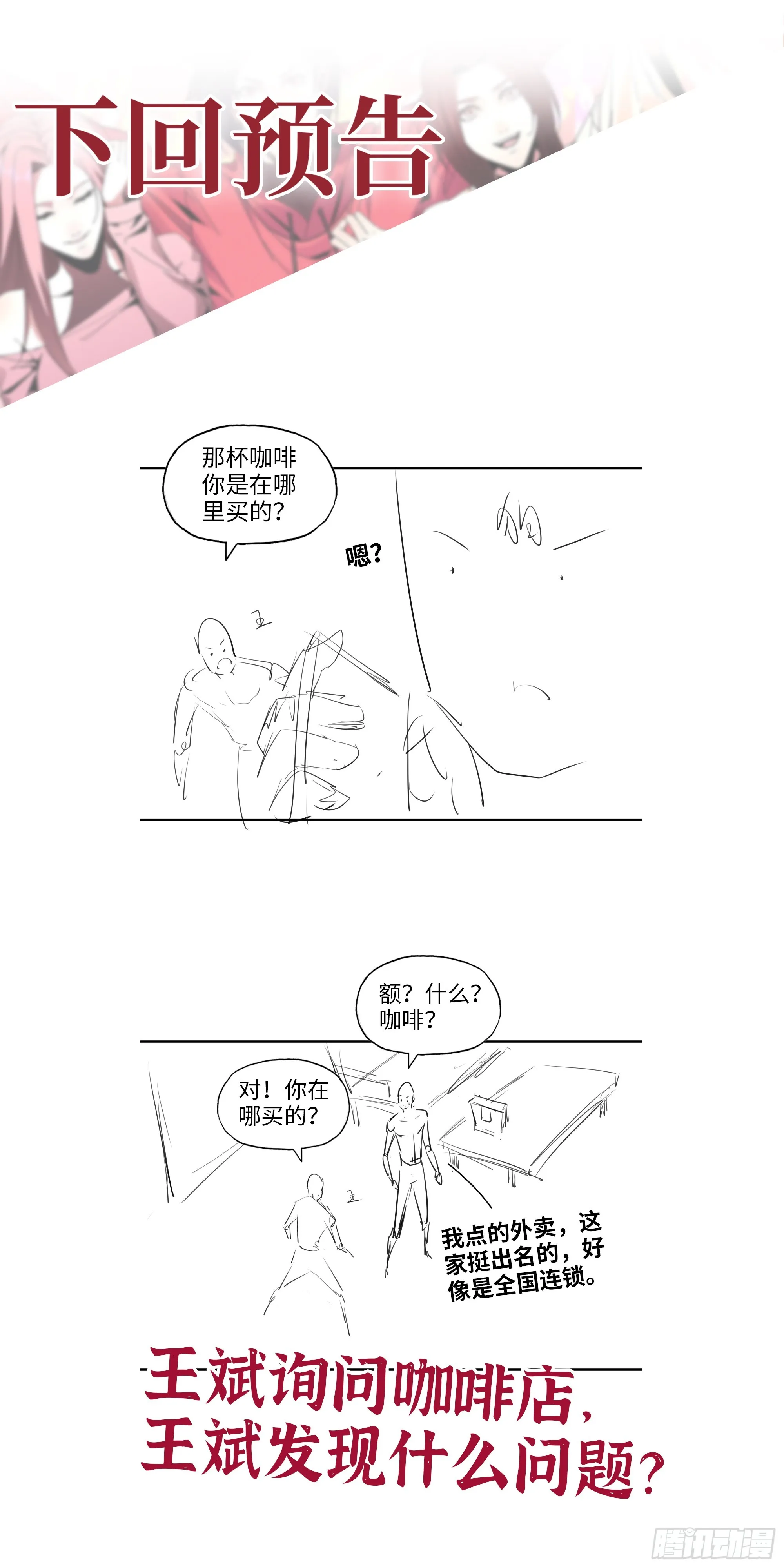 663- 坦白 第72页
