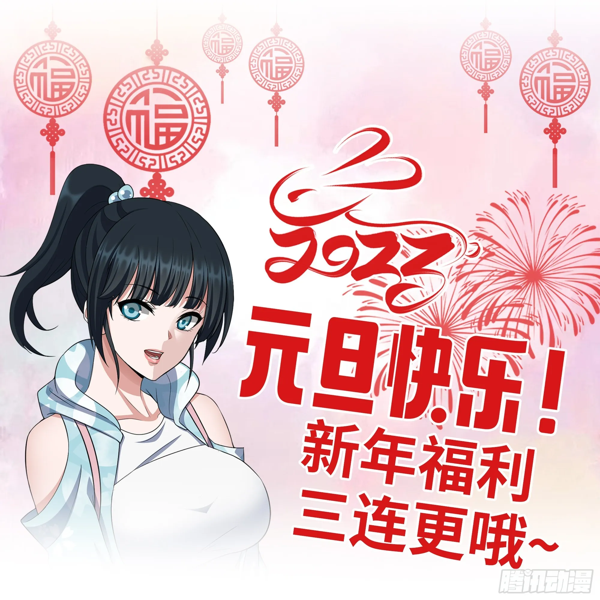 663- 坦白 第73页