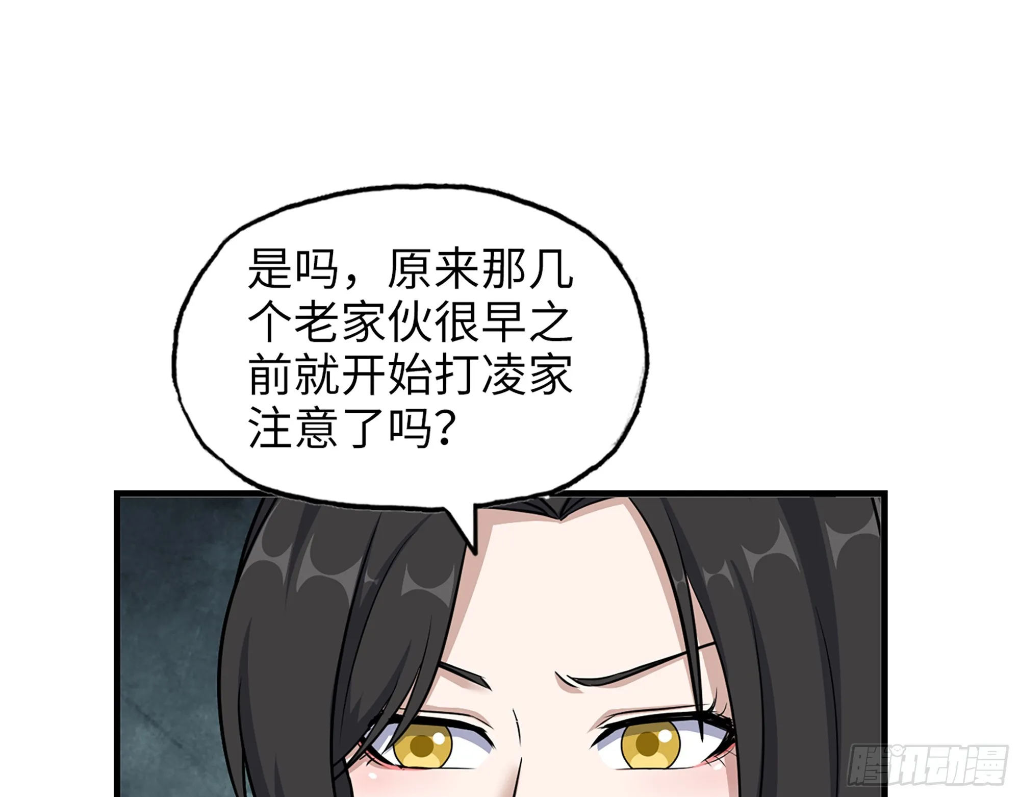 662- 怪物啊！ 第2页