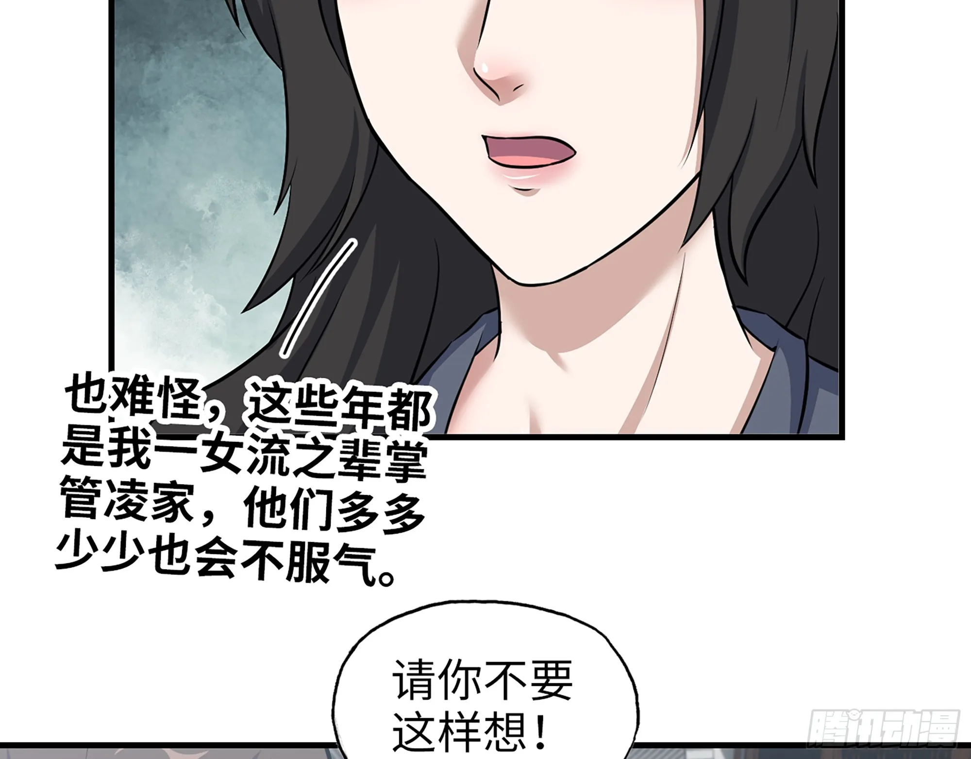 662- 怪物啊！ 第3页