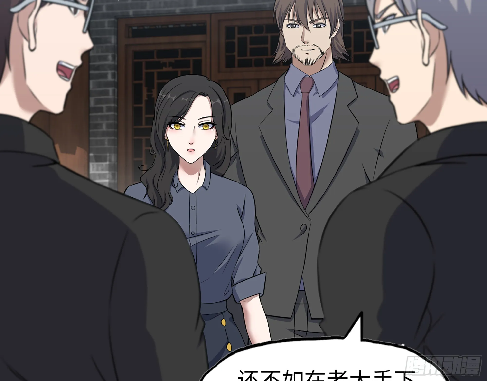 662- 怪物啊！ 第8页