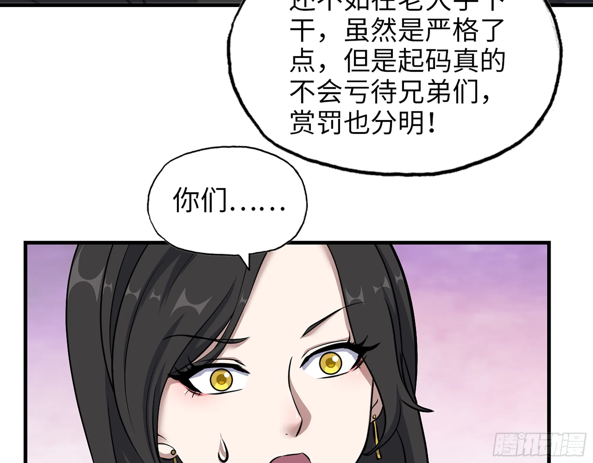662- 怪物啊！ 第9页