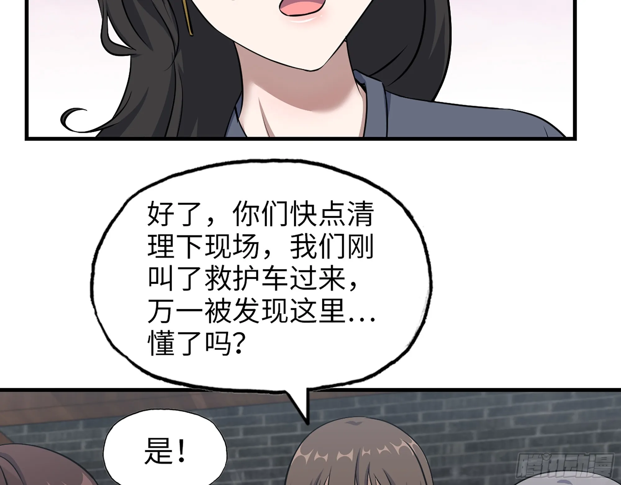662- 怪物啊！ 第10页