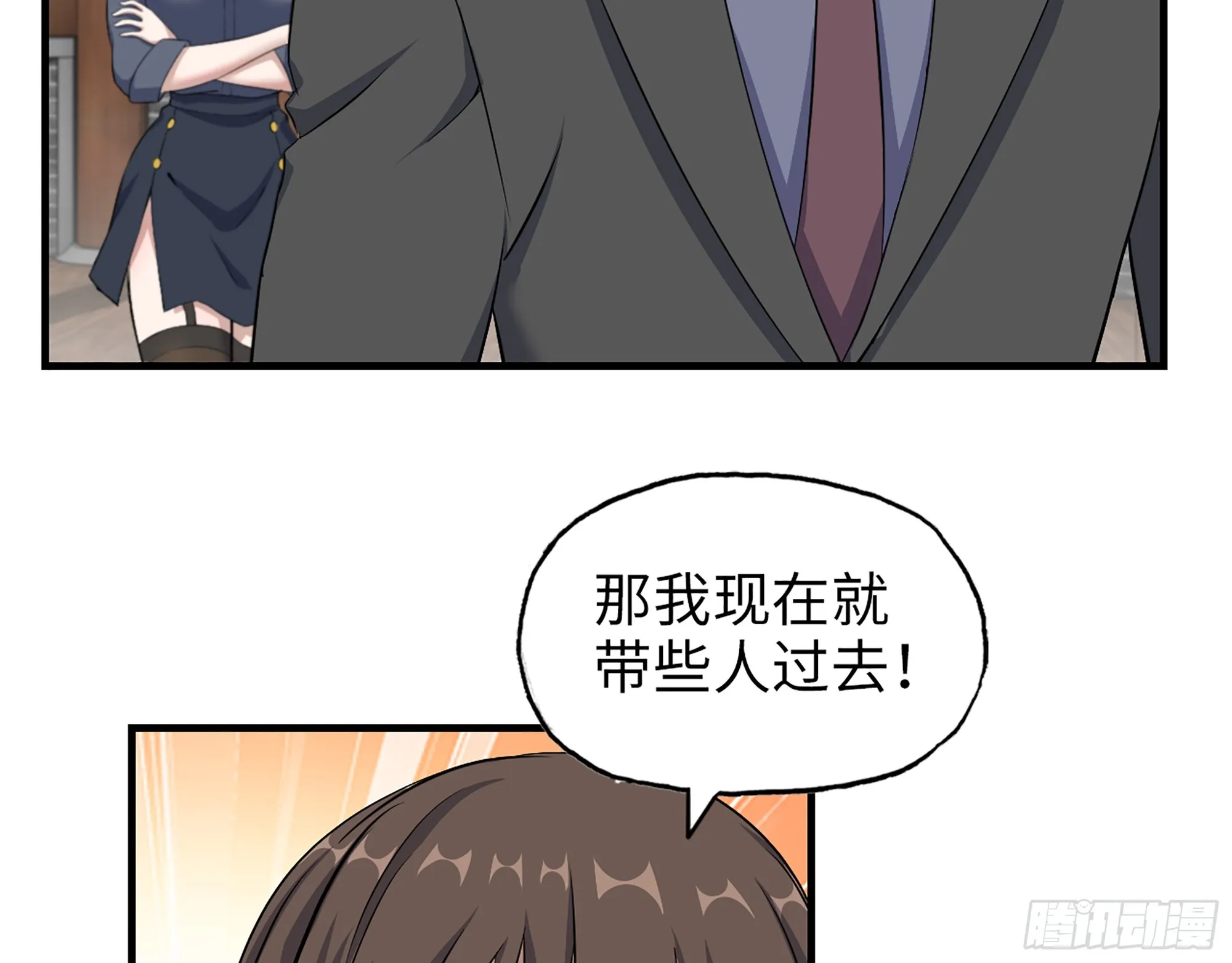 662- 怪物啊！ 第13页
