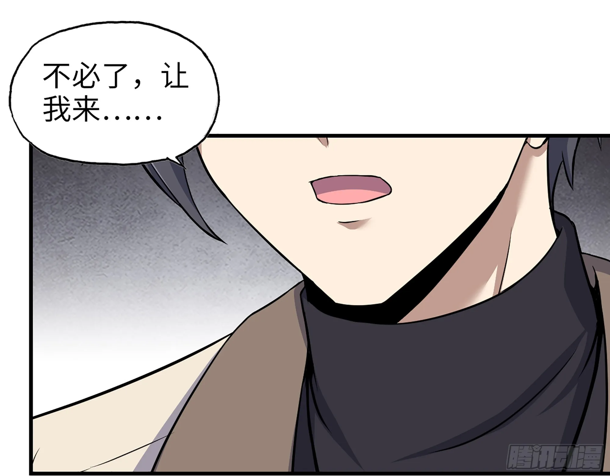 662- 怪物啊！ 第15页