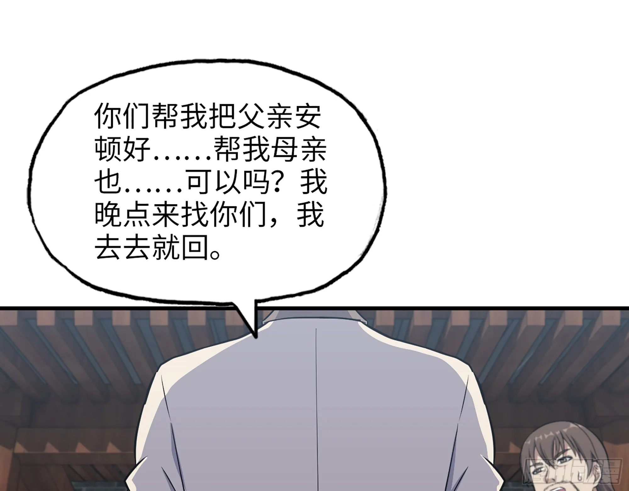 662- 怪物啊！ 第16页