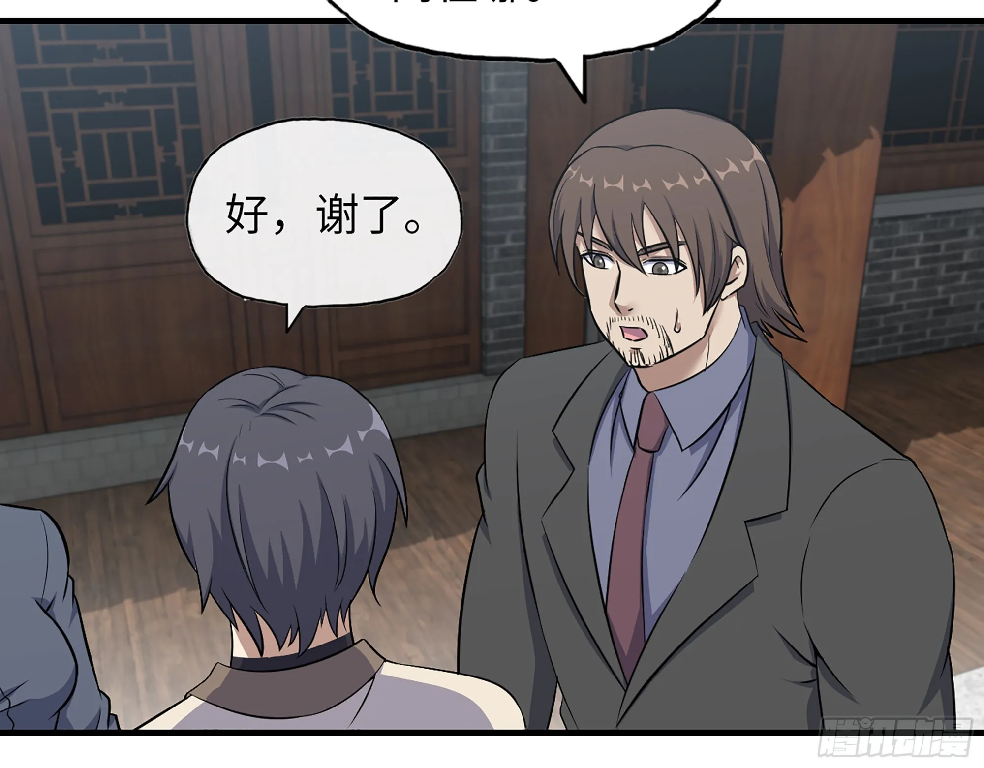 662- 怪物啊！ 第21页
