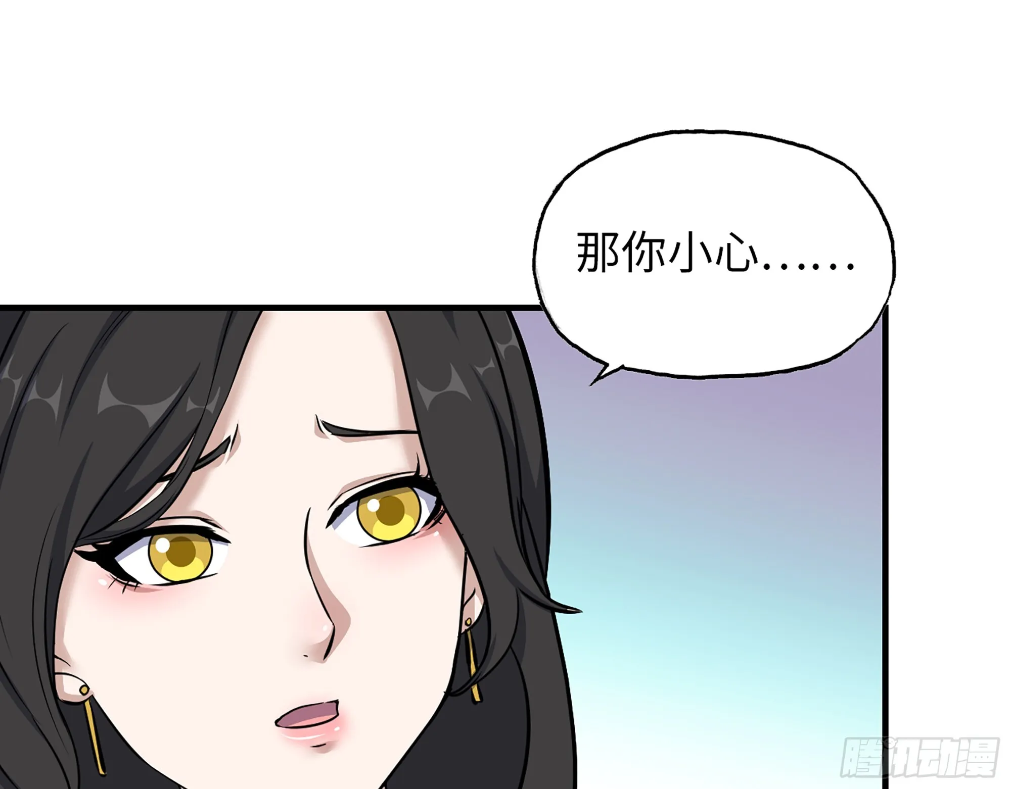 662- 怪物啊！ 第22页