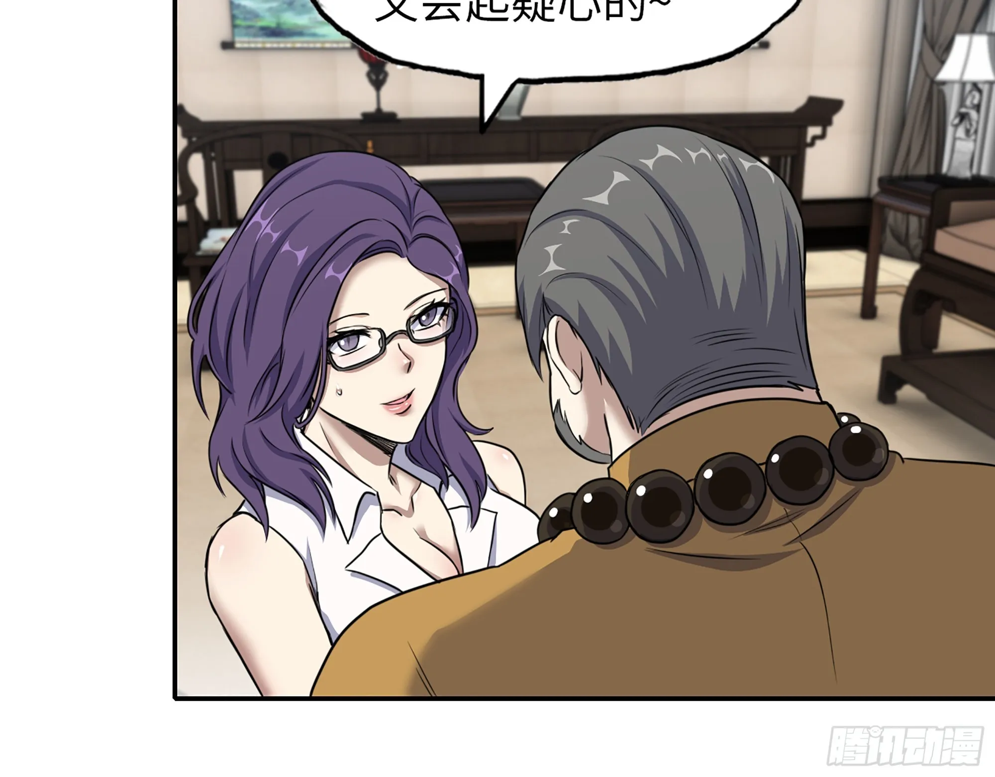 662- 怪物啊！ 第34页