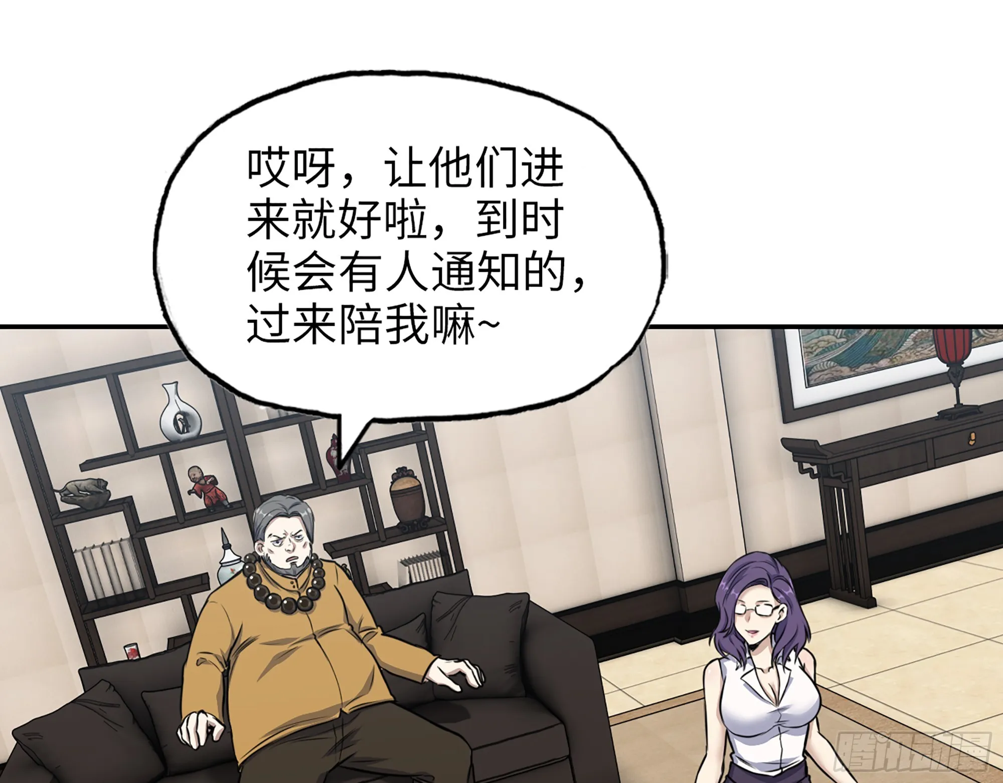 662- 怪物啊！ 第35页