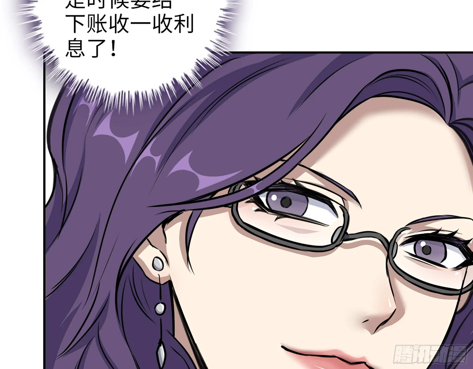 662- 怪物啊！ 第37页