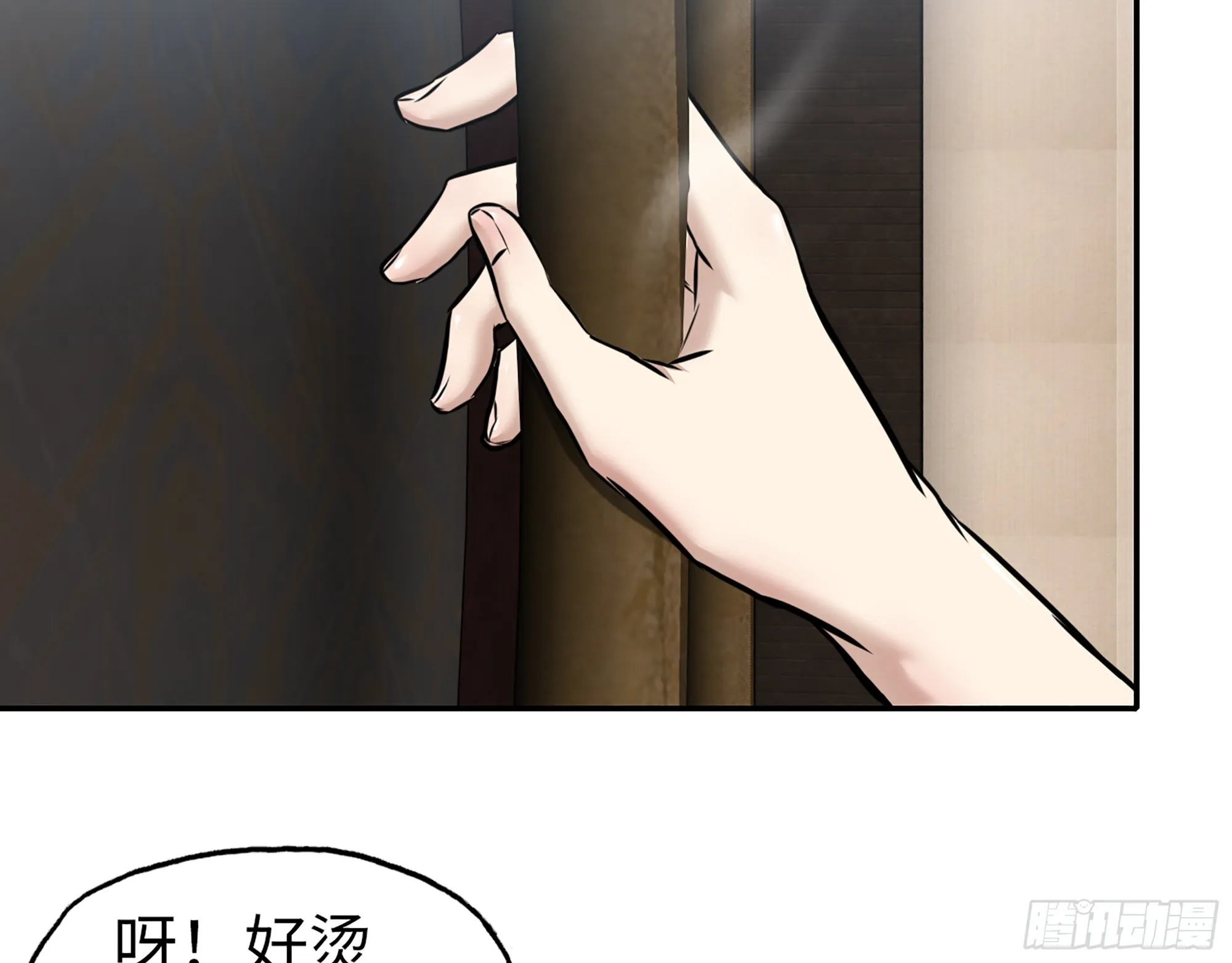 662- 怪物啊！ 第40页