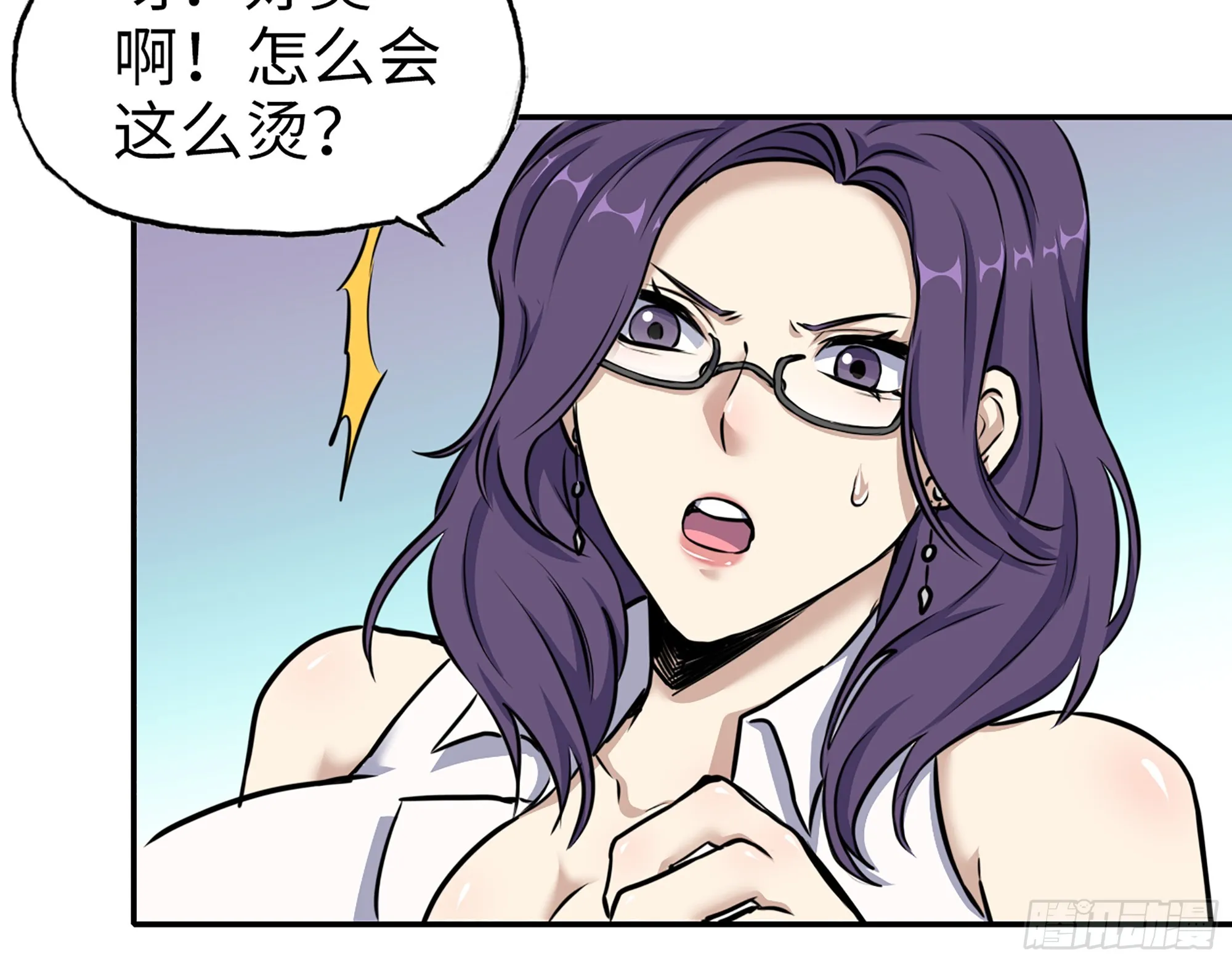 662- 怪物啊！ 第41页