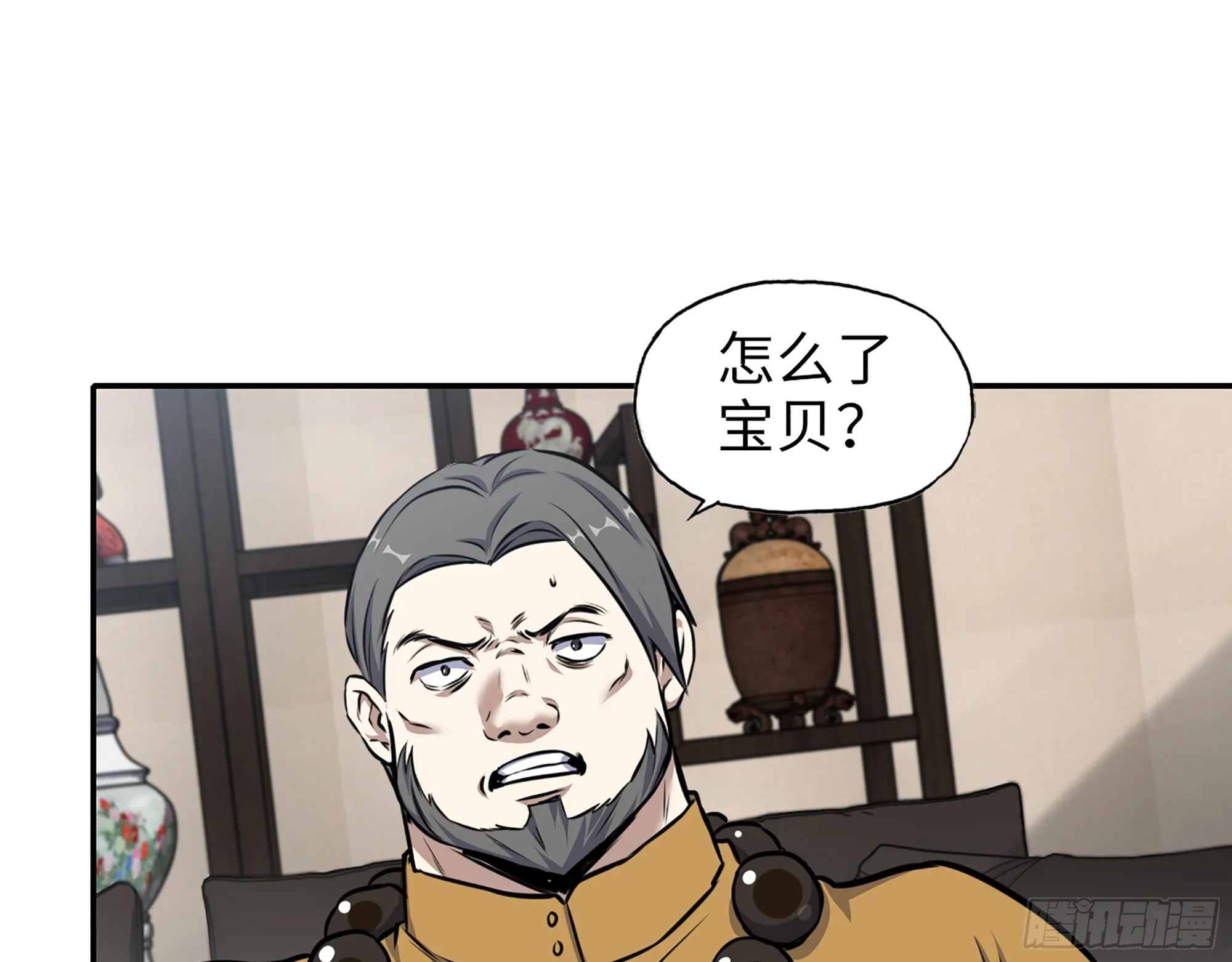 662- 怪物啊！ 第42页
