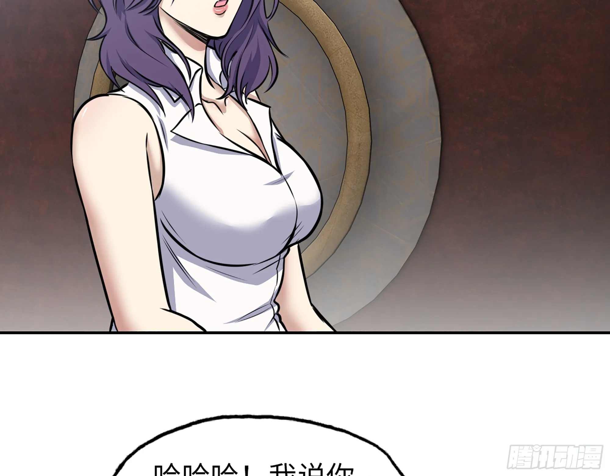 662- 怪物啊！ 第44页