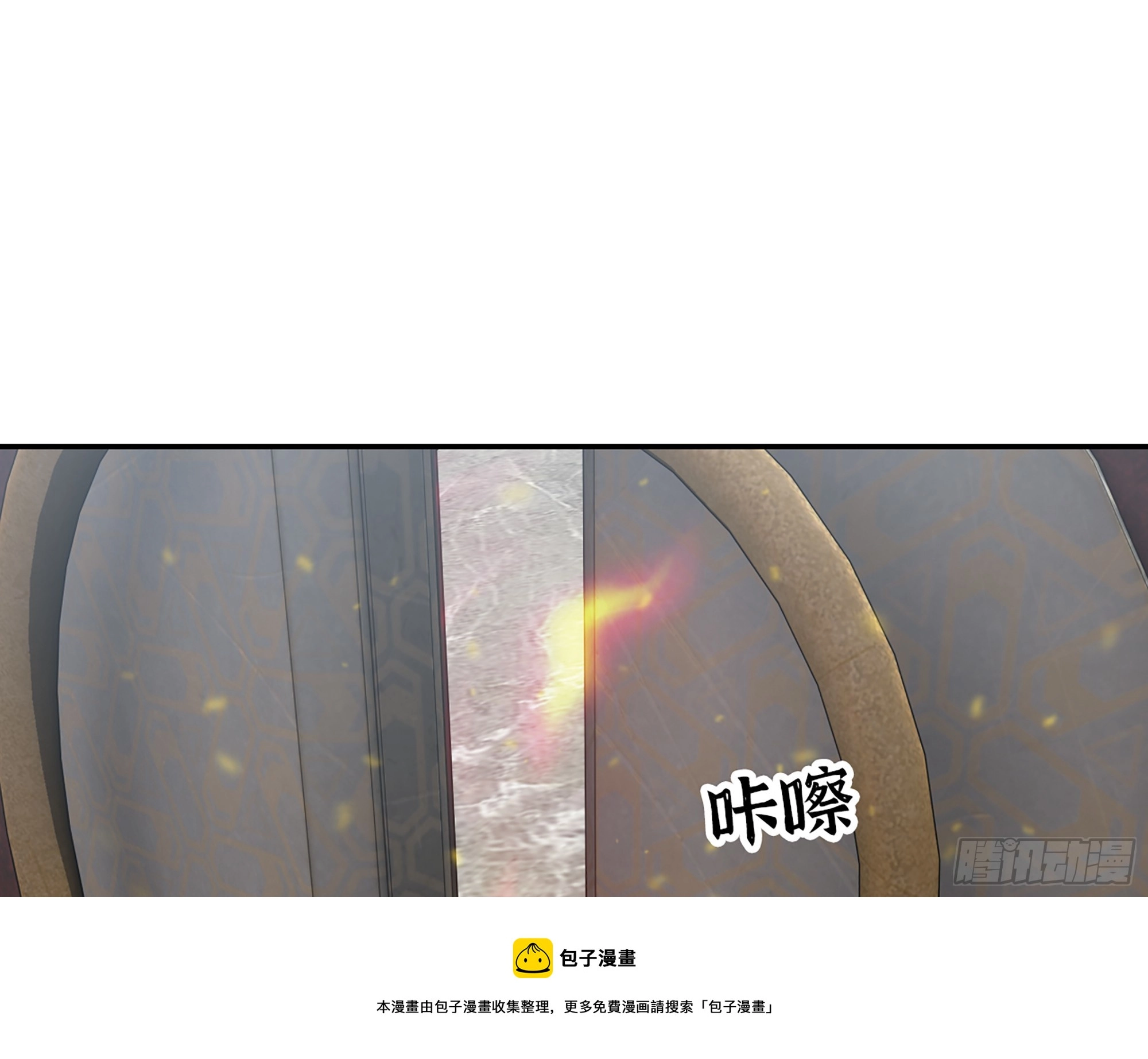 662- 怪物啊！ 第50页