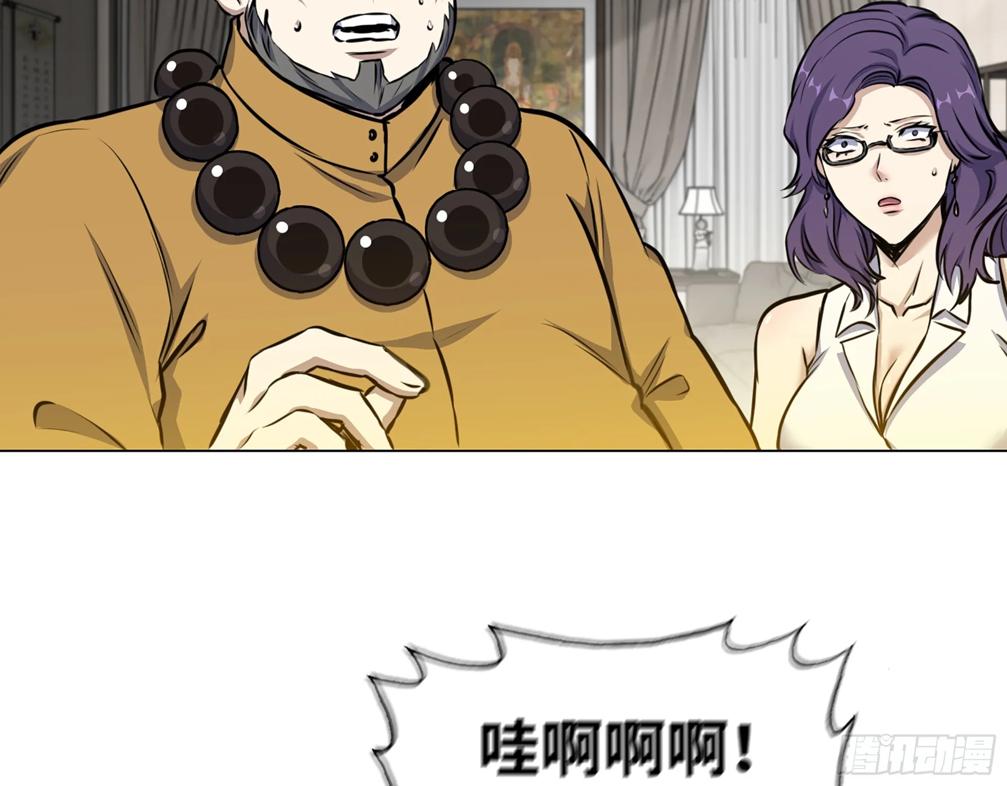 662- 怪物啊！ 第54页