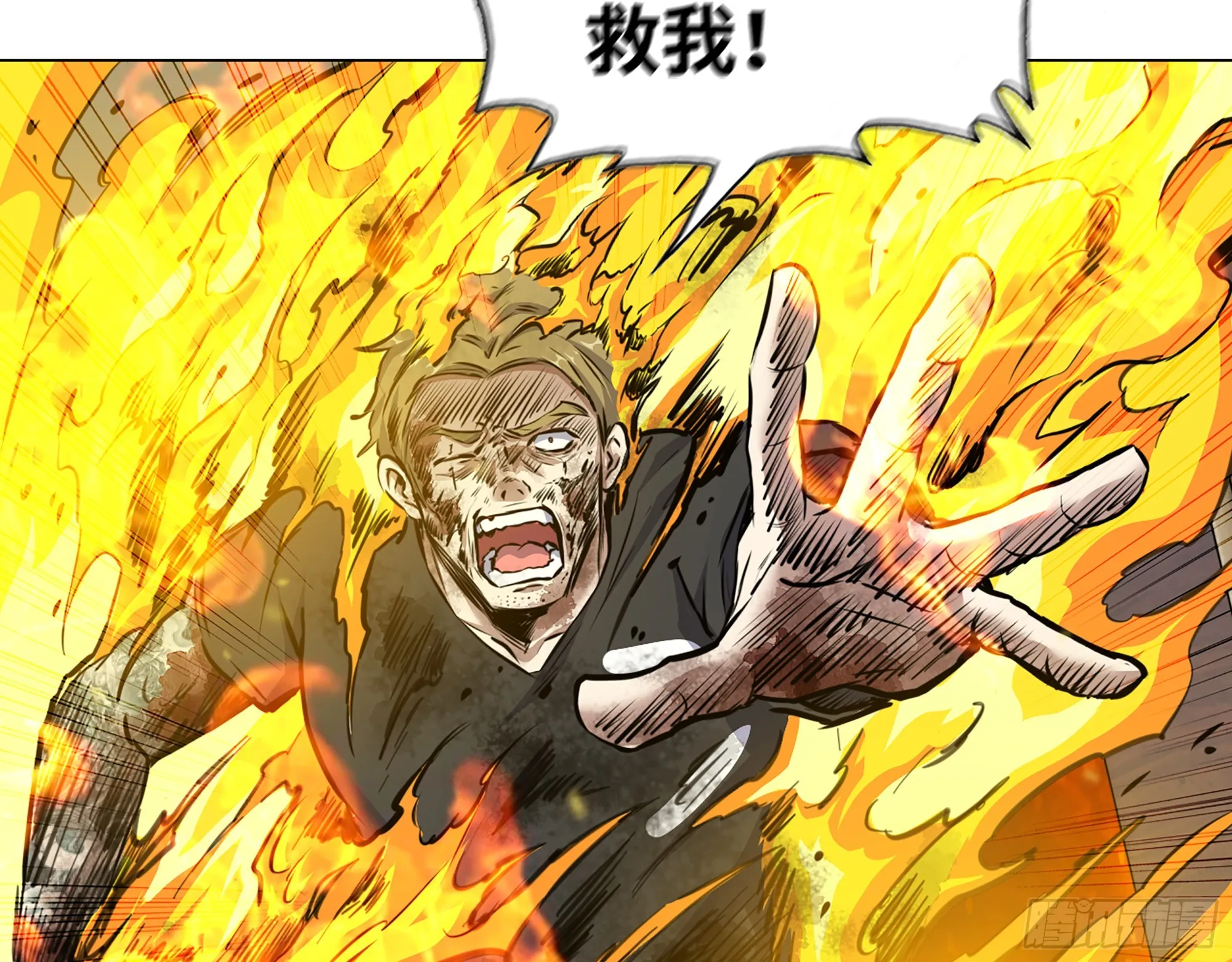 662- 怪物啊！ 第55页
