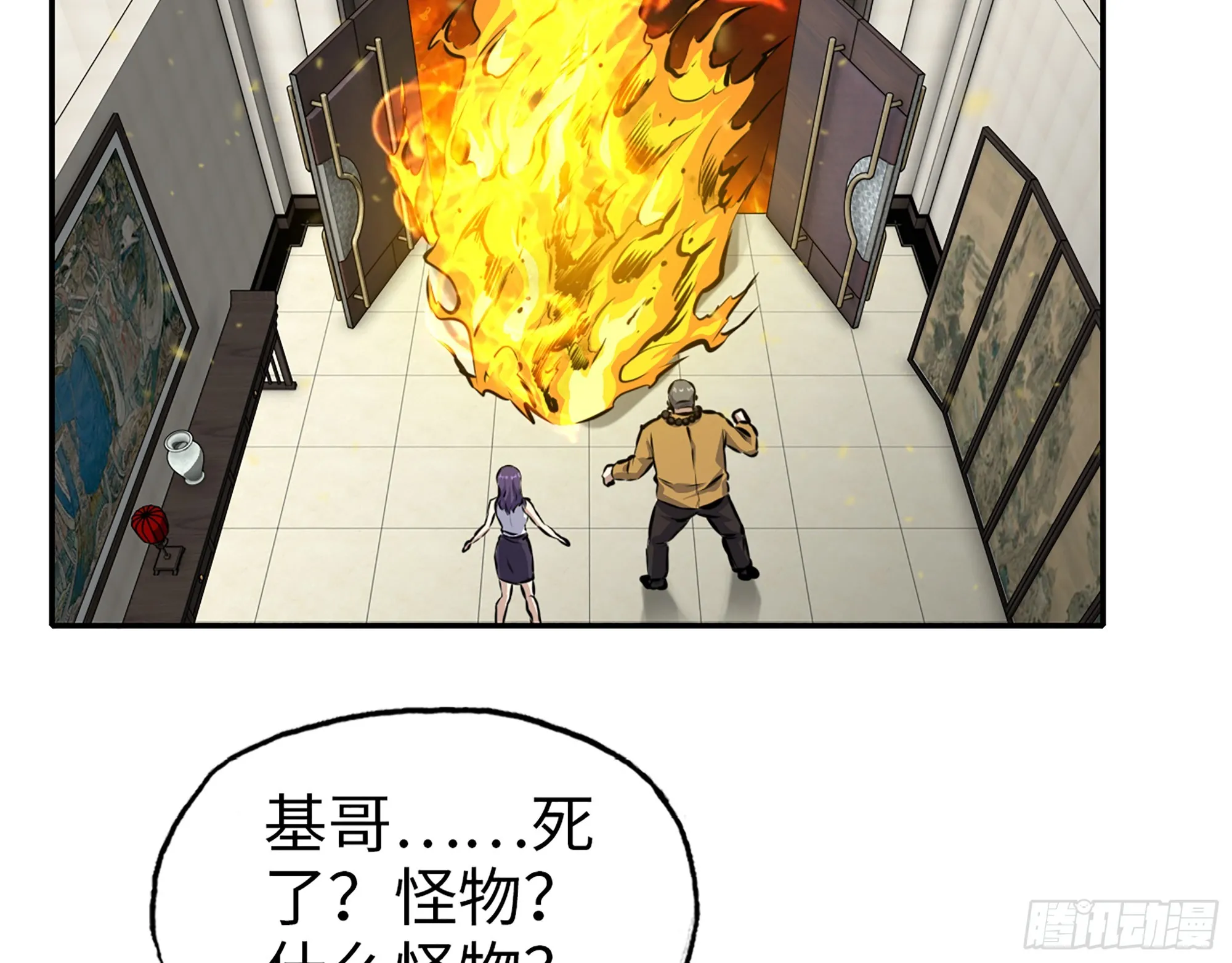 662- 怪物啊！ 第60页