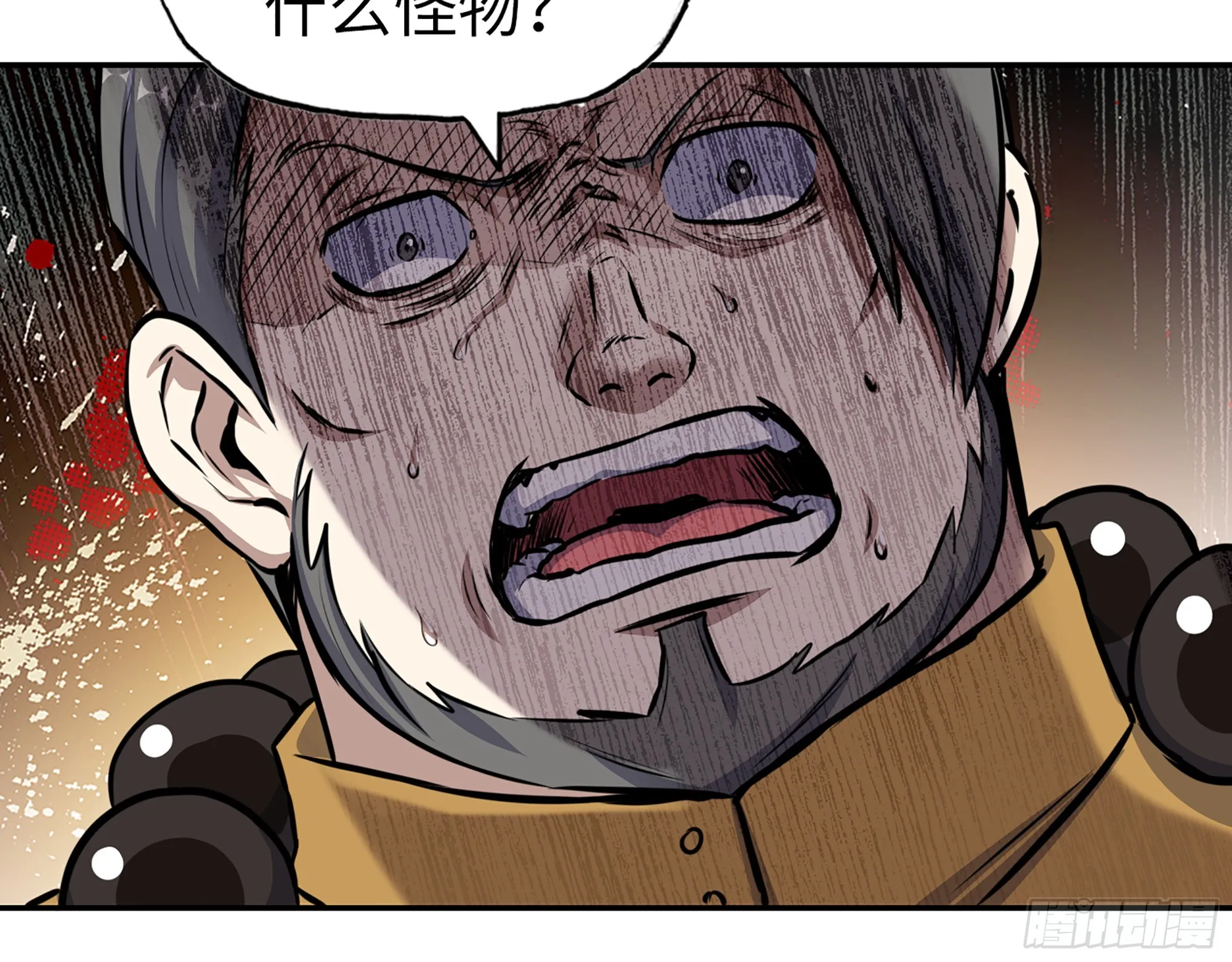 662- 怪物啊！ 第61页