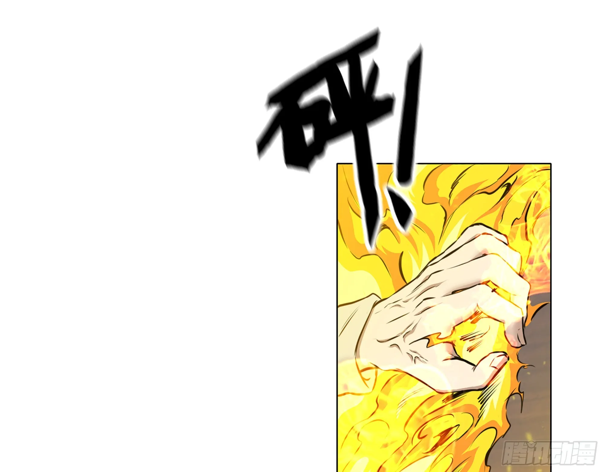 662- 怪物啊！ 第62页