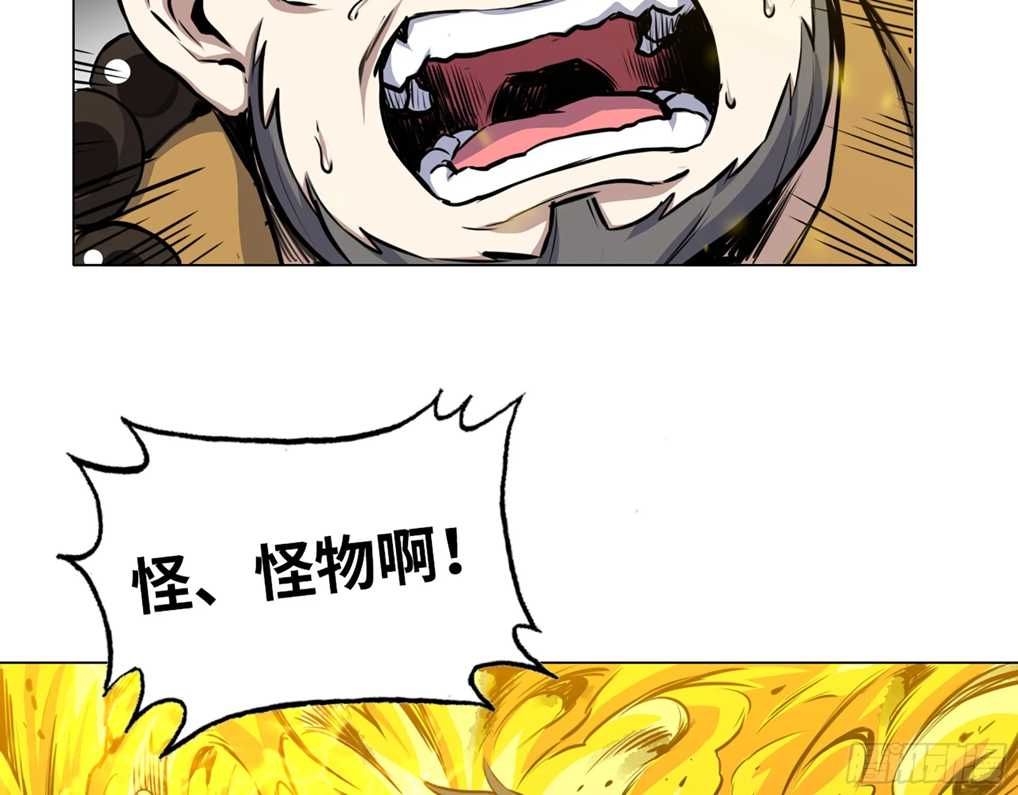 662- 怪物啊！ 第64页