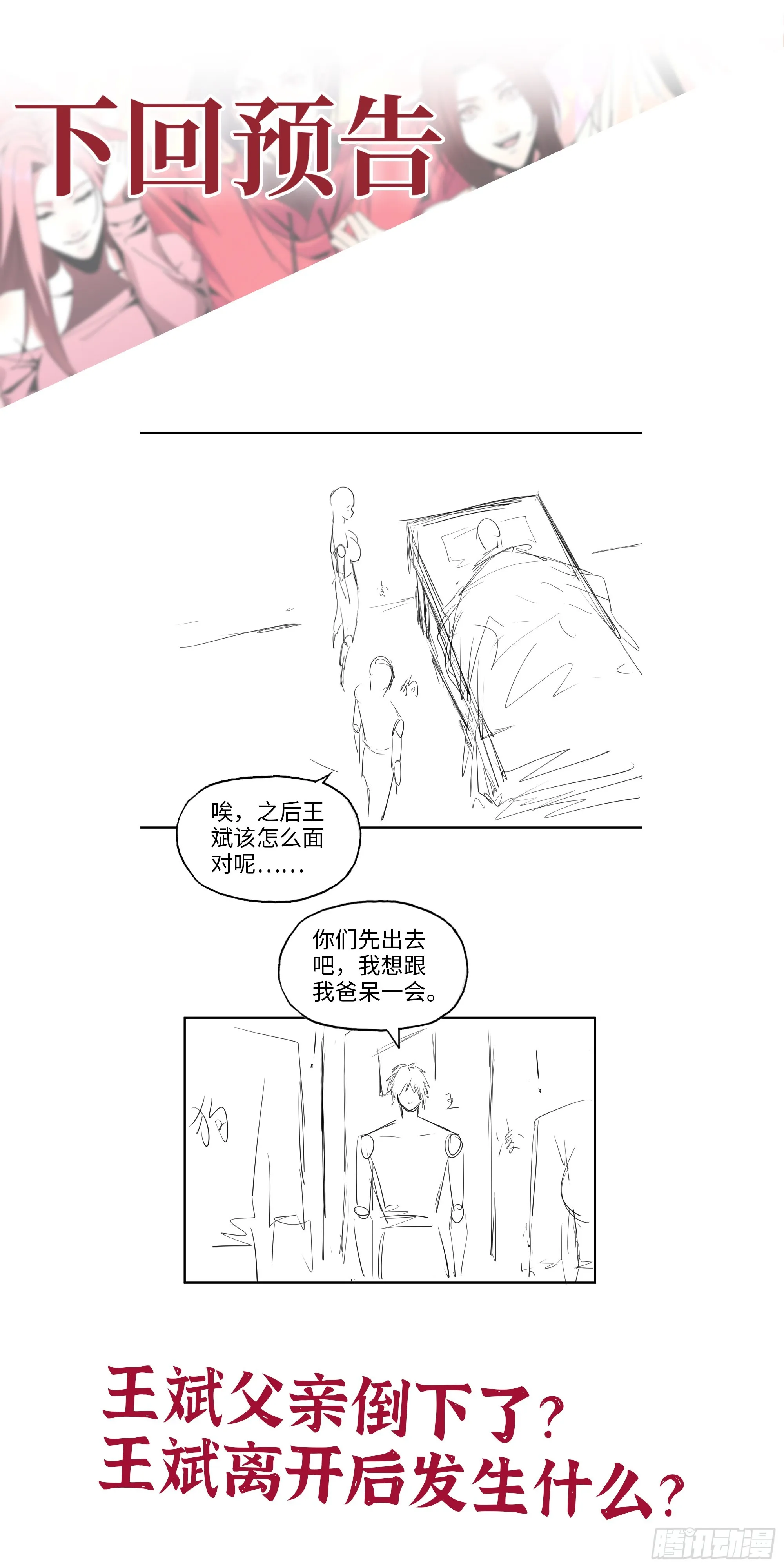 662- 怪物啊！ 第72页
