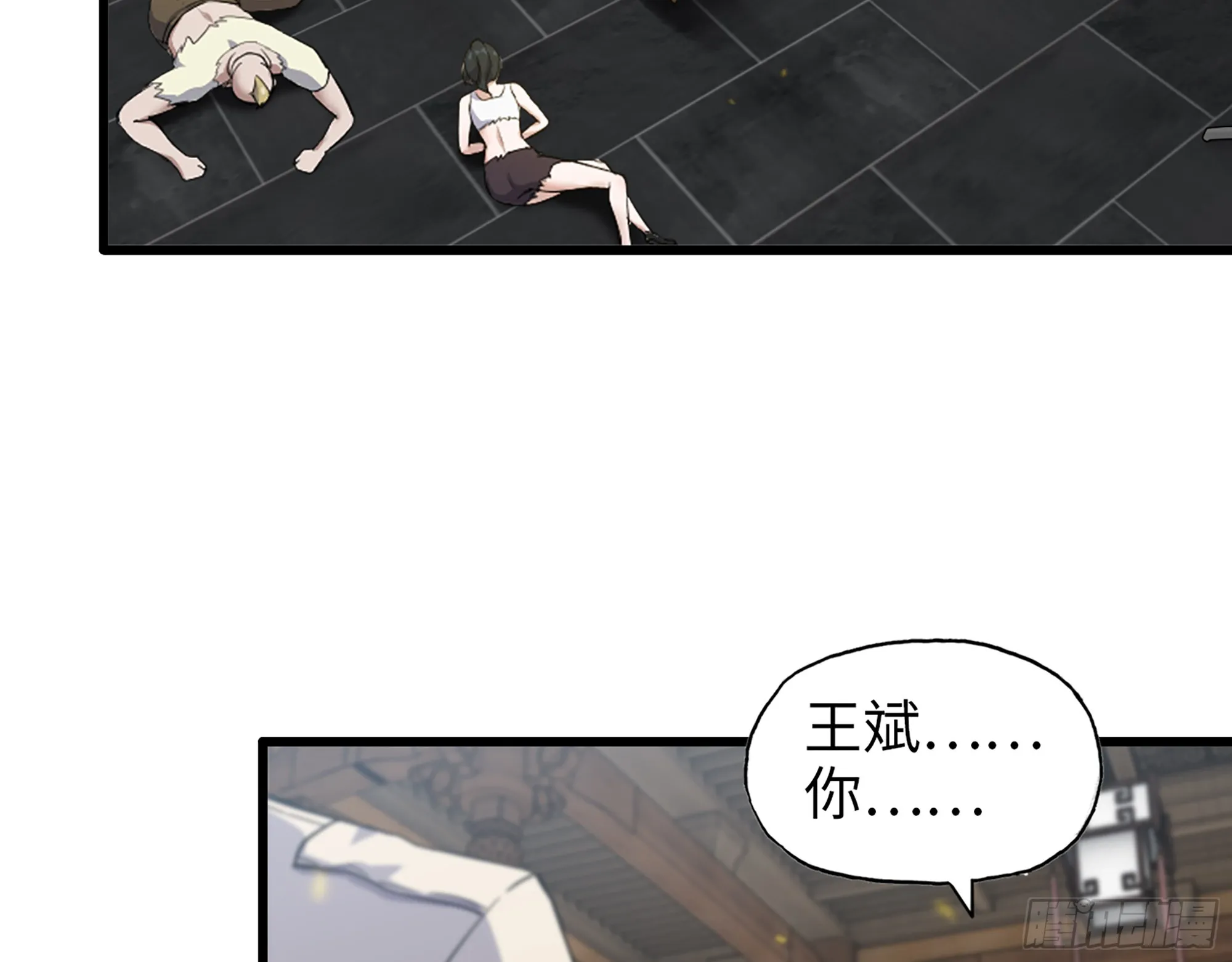 661- 叛变 第3页