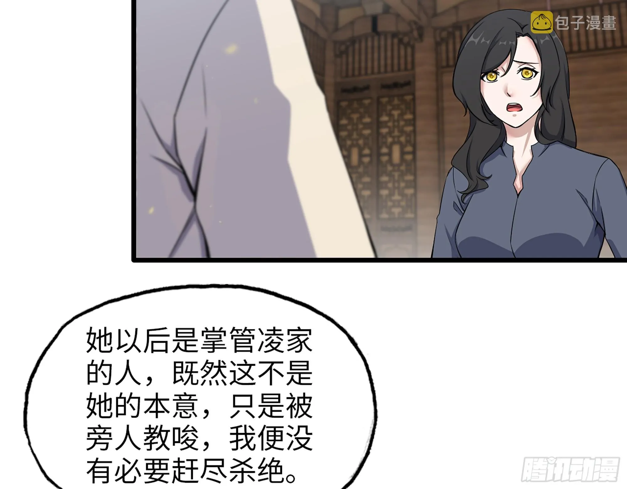 661- 叛变 第4页