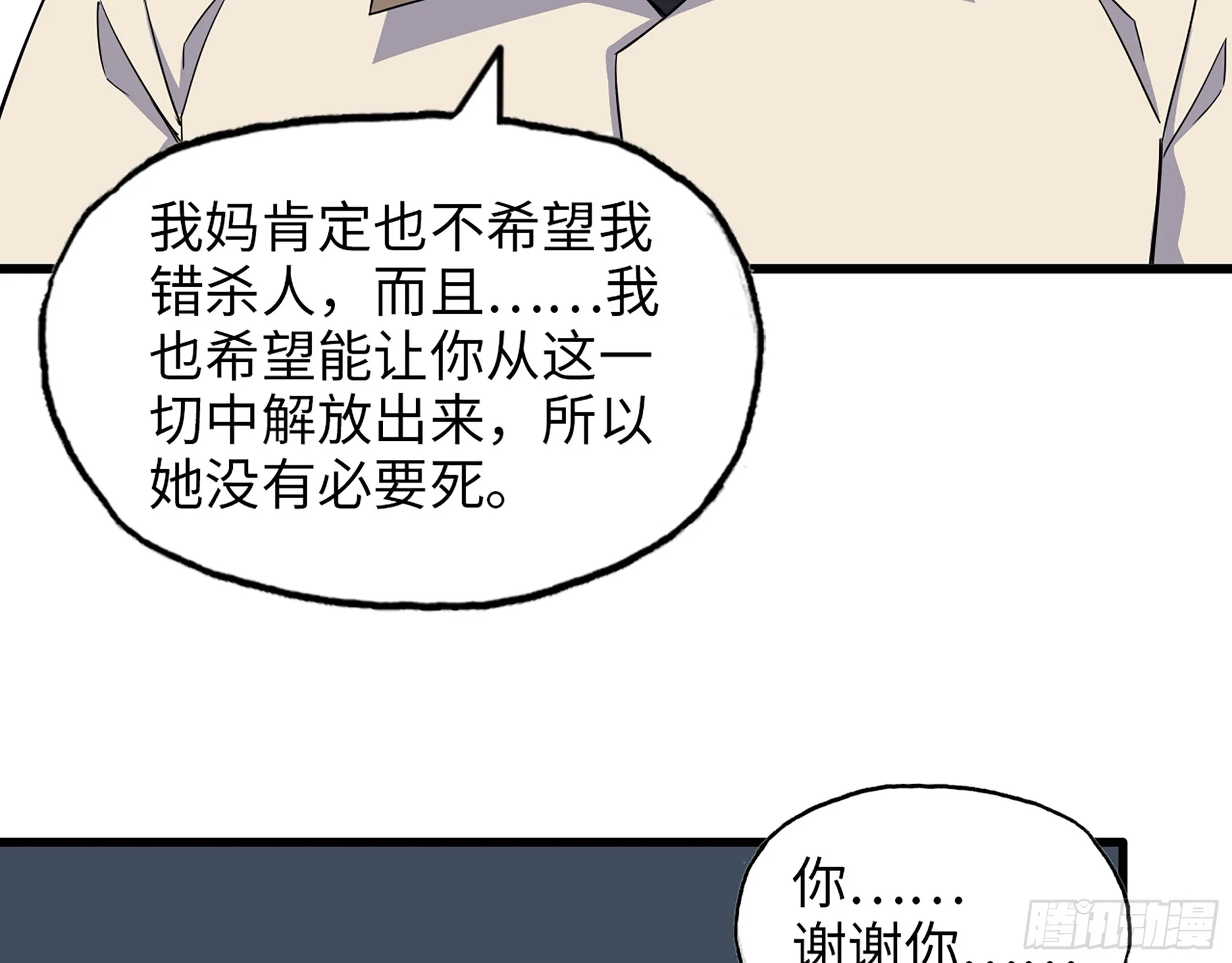 661- 叛变 第6页