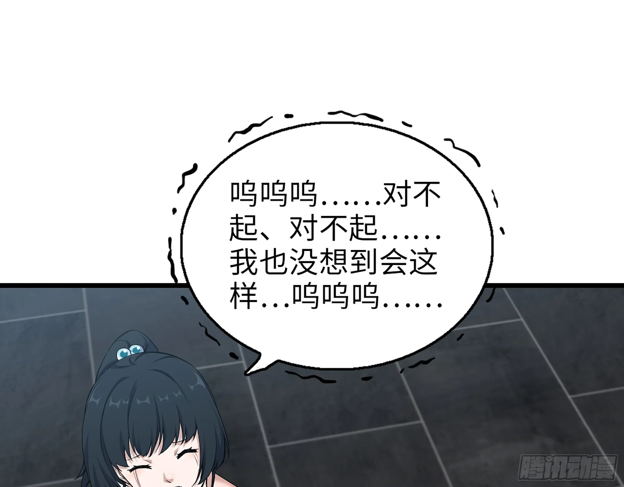 661- 叛变 第8页