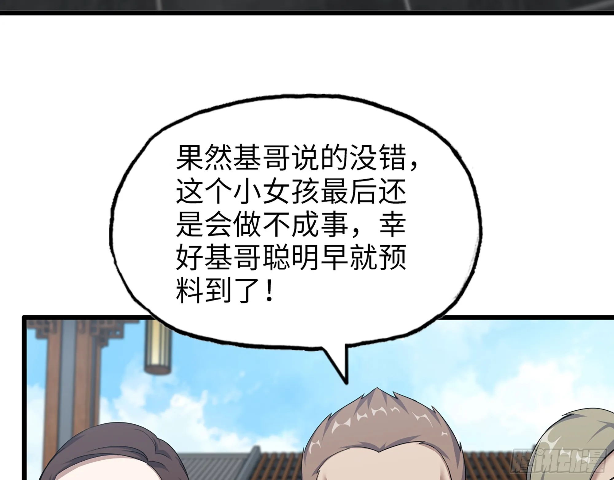 661- 叛变 第10页