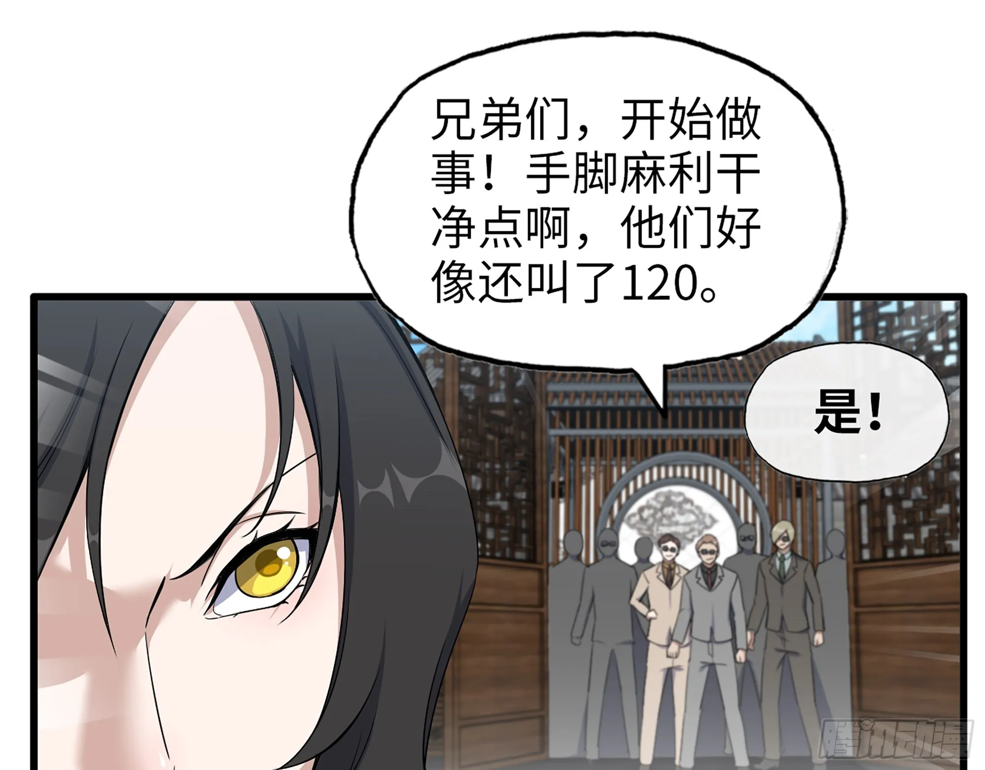 661- 叛变 第12页