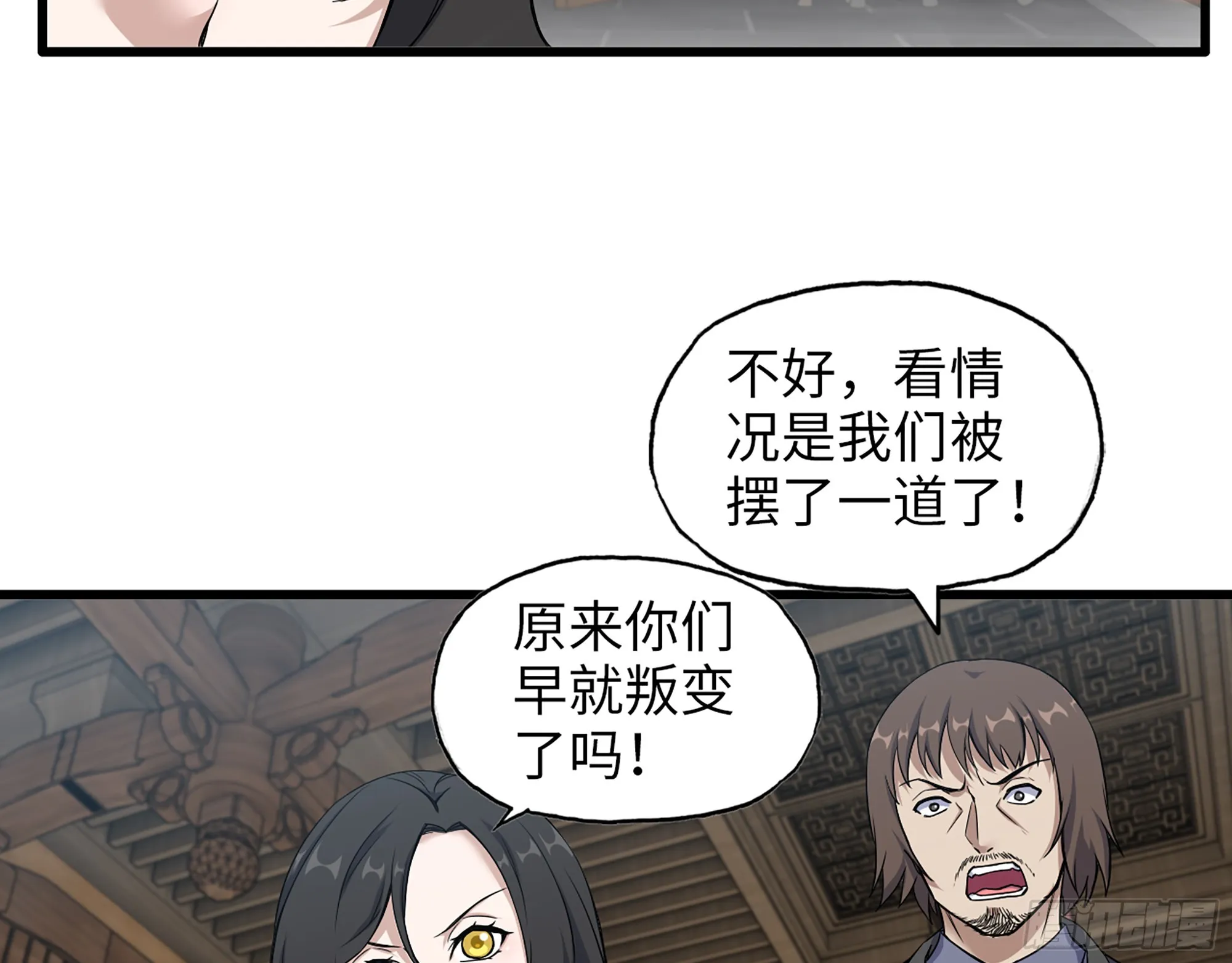 661- 叛变 第13页
